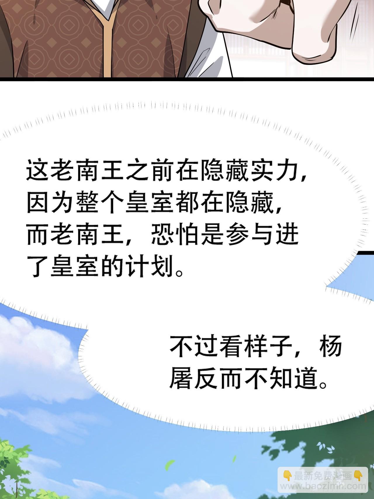 第八十话：烧了，快烧了！-第82话