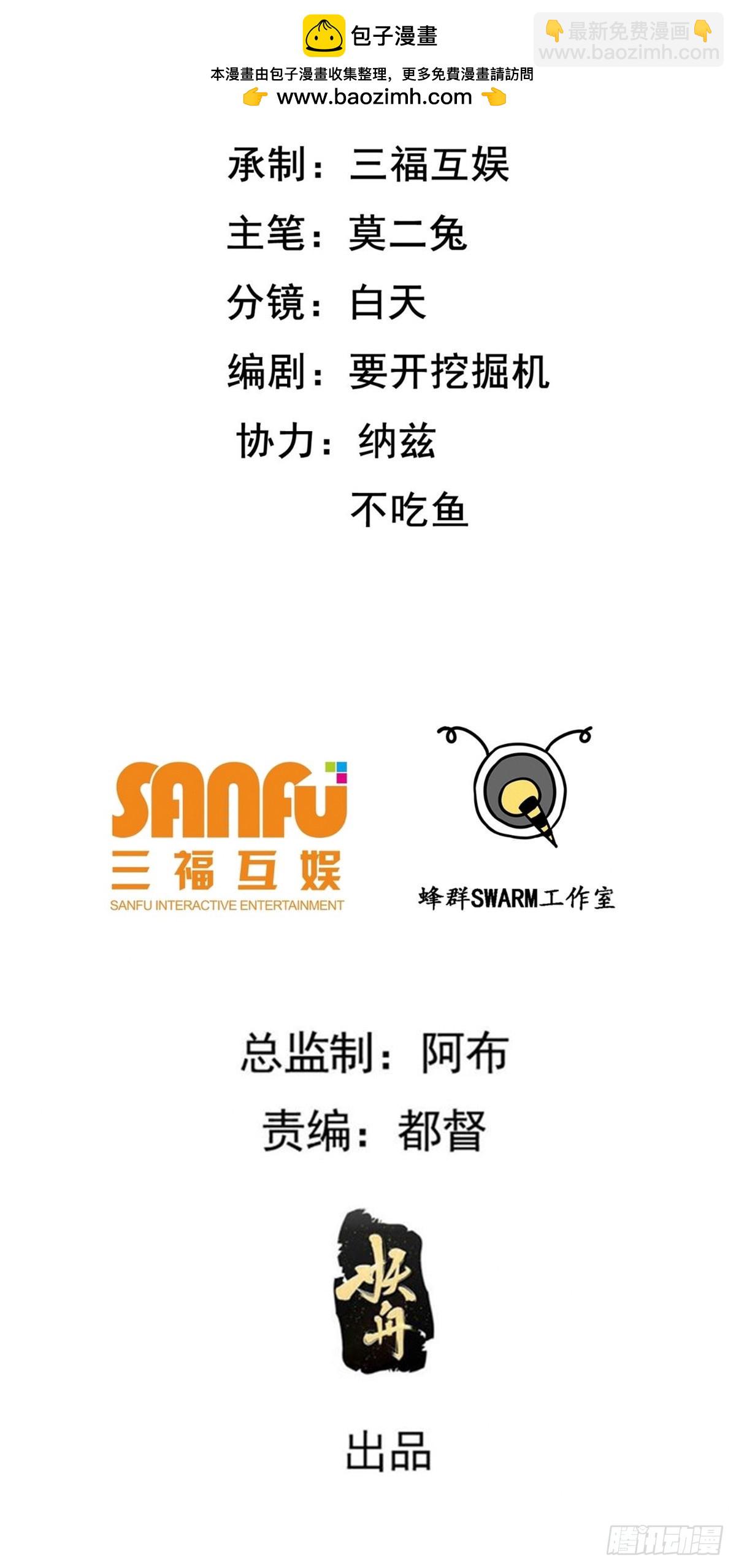 第八十话：烧了，快烧了！-第82话