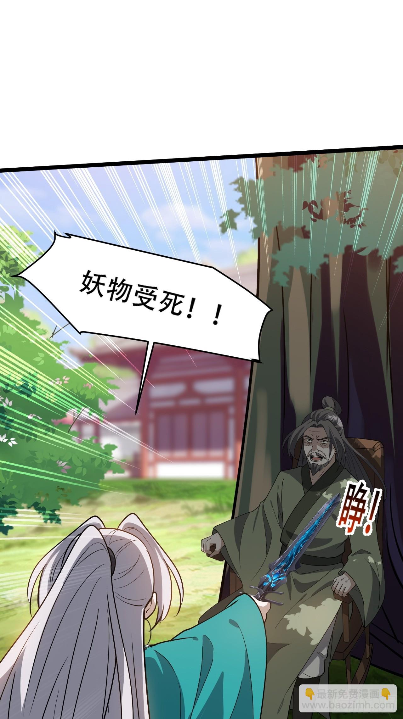 第八十话：烧了，快烧了！-第82话