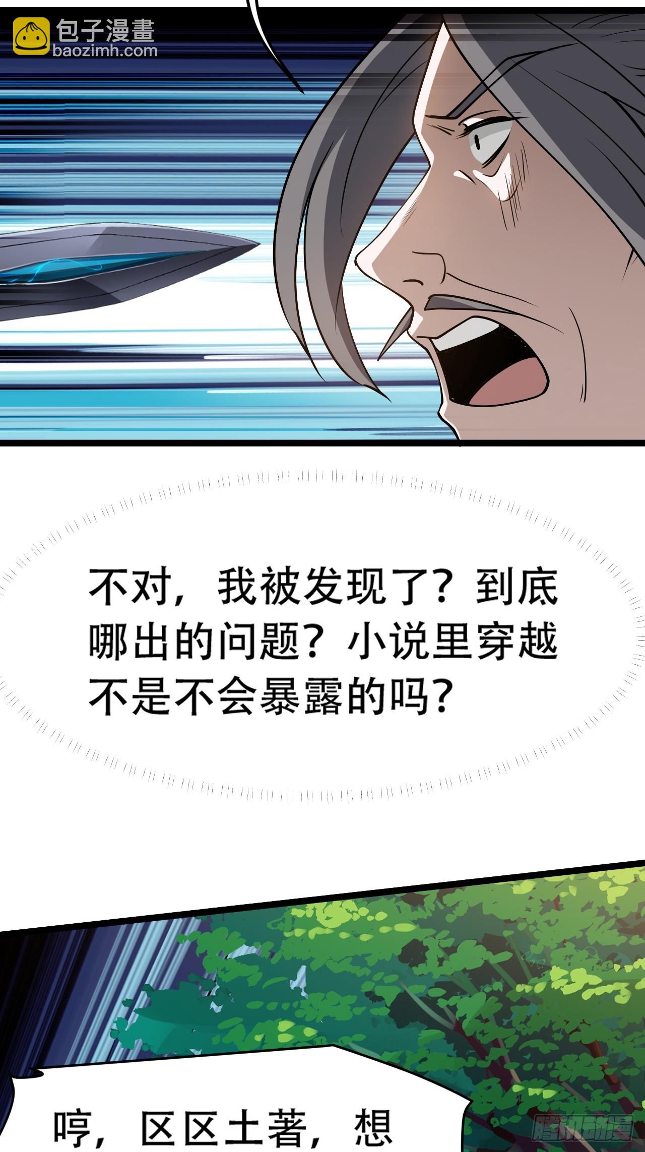 第八十话：烧了，快烧了！-第82话