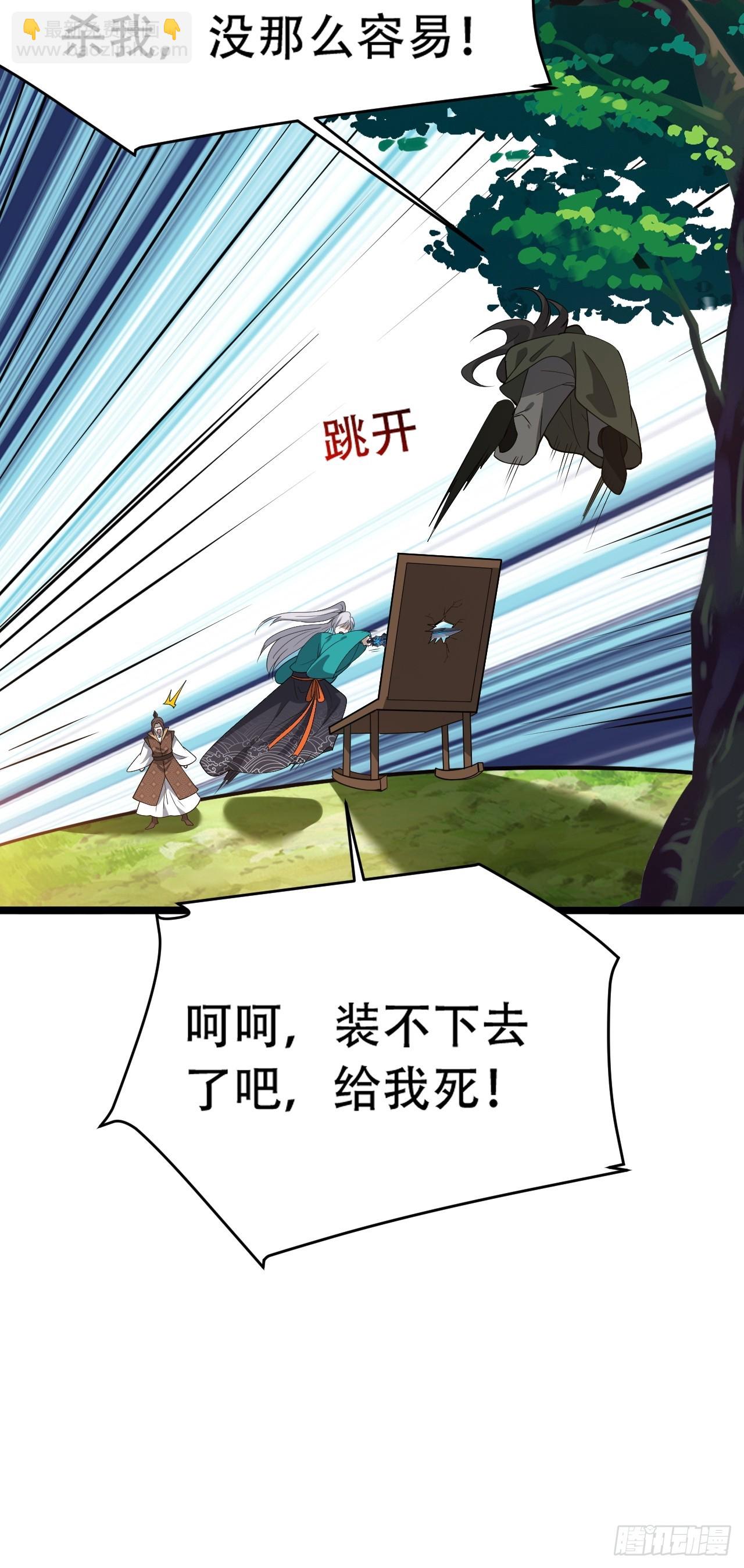 第八十话：烧了，快烧了！-第82话