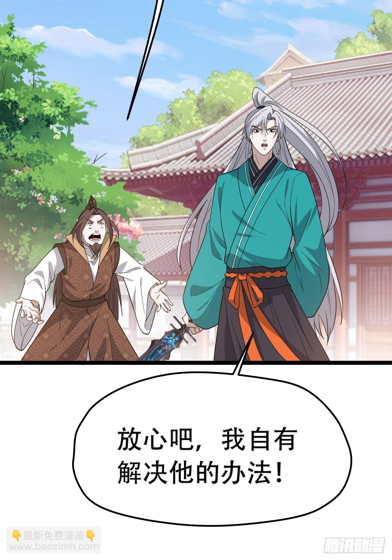 第八十话：烧了，快烧了！-第82话
