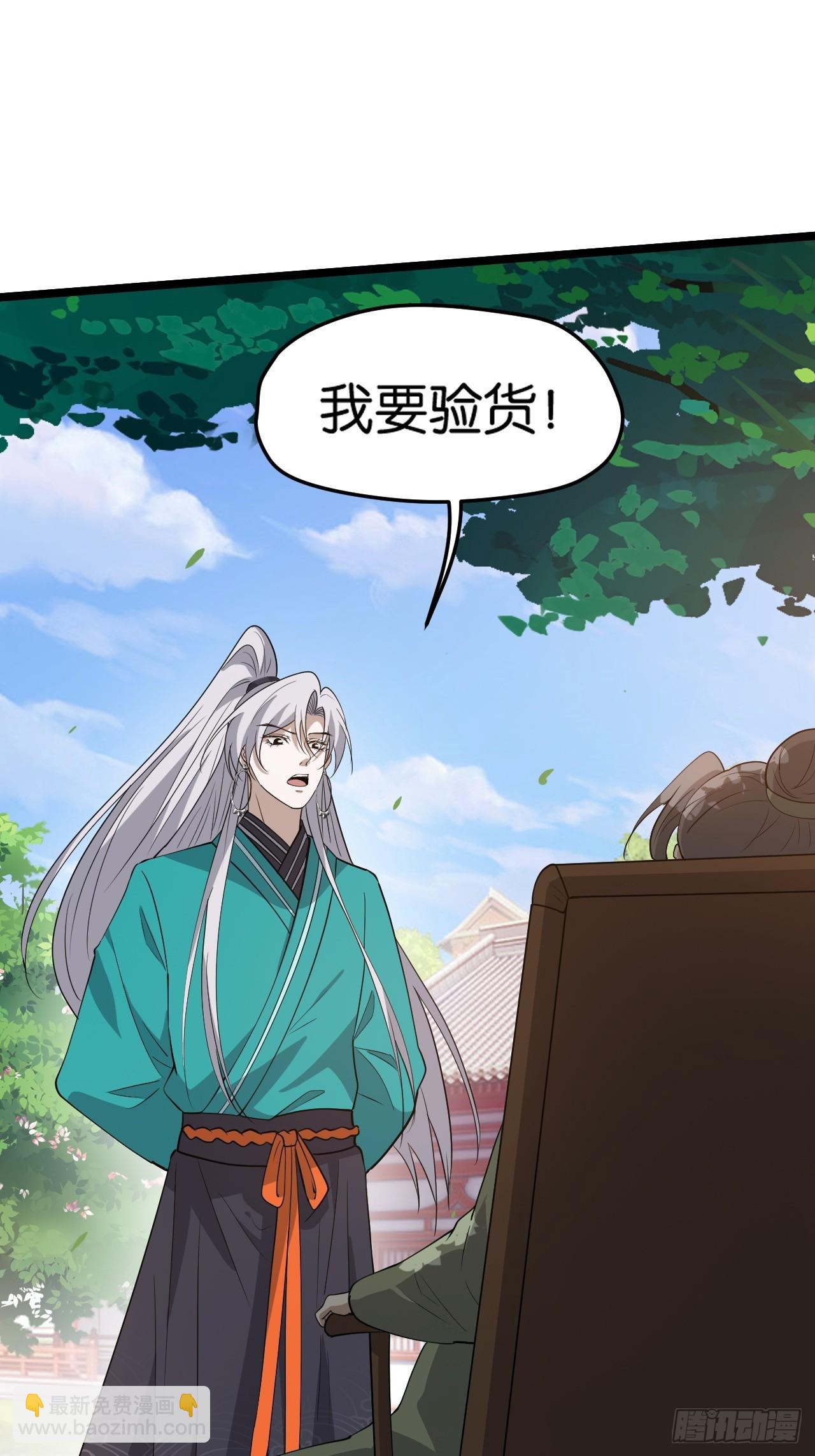 第八十话：烧了，快烧了！-第82话