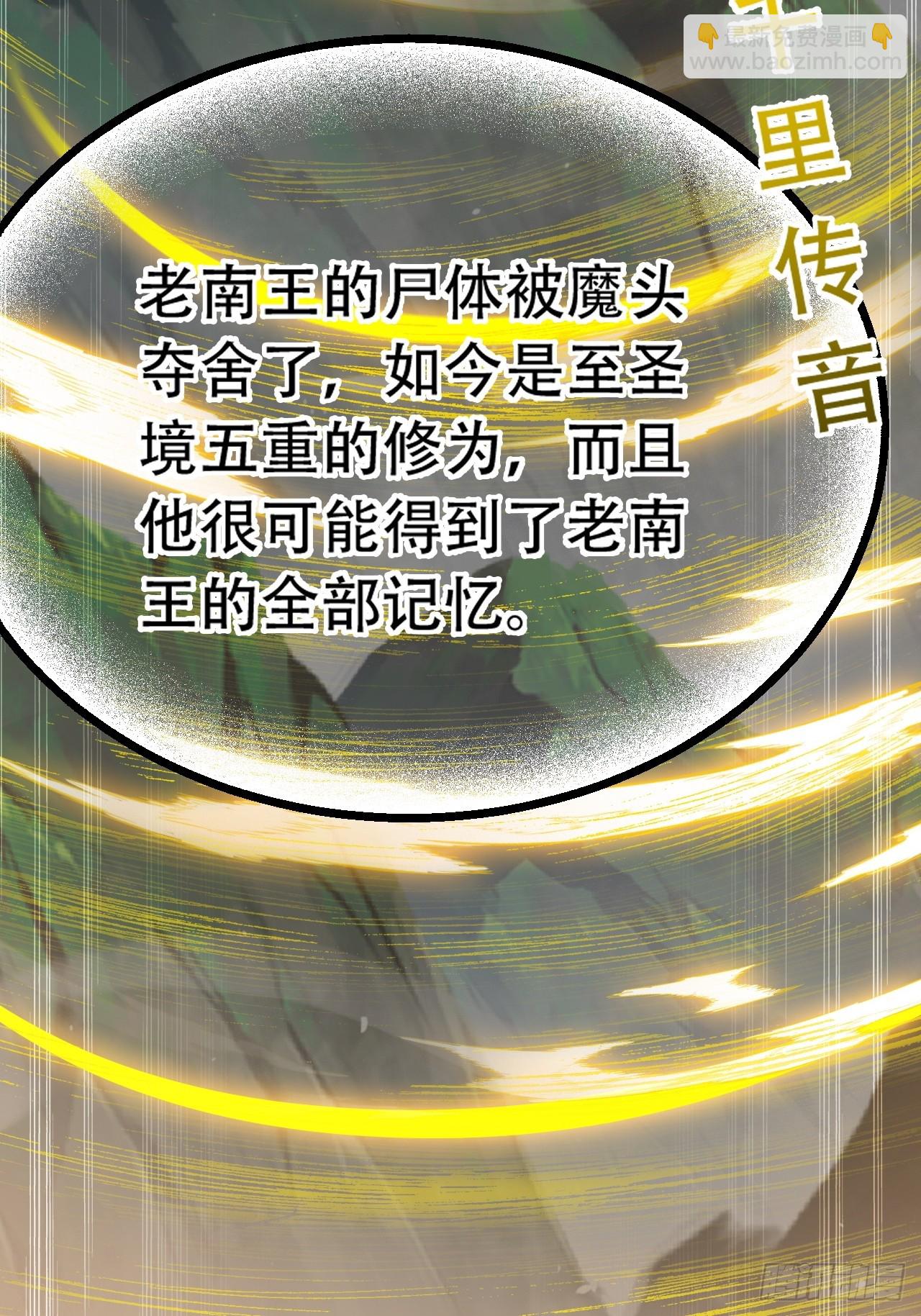 第八十话：烧了，快烧了！-第82话