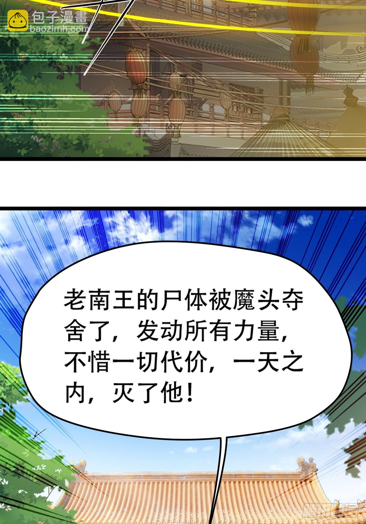 第八十话：烧了，快烧了！-第82话