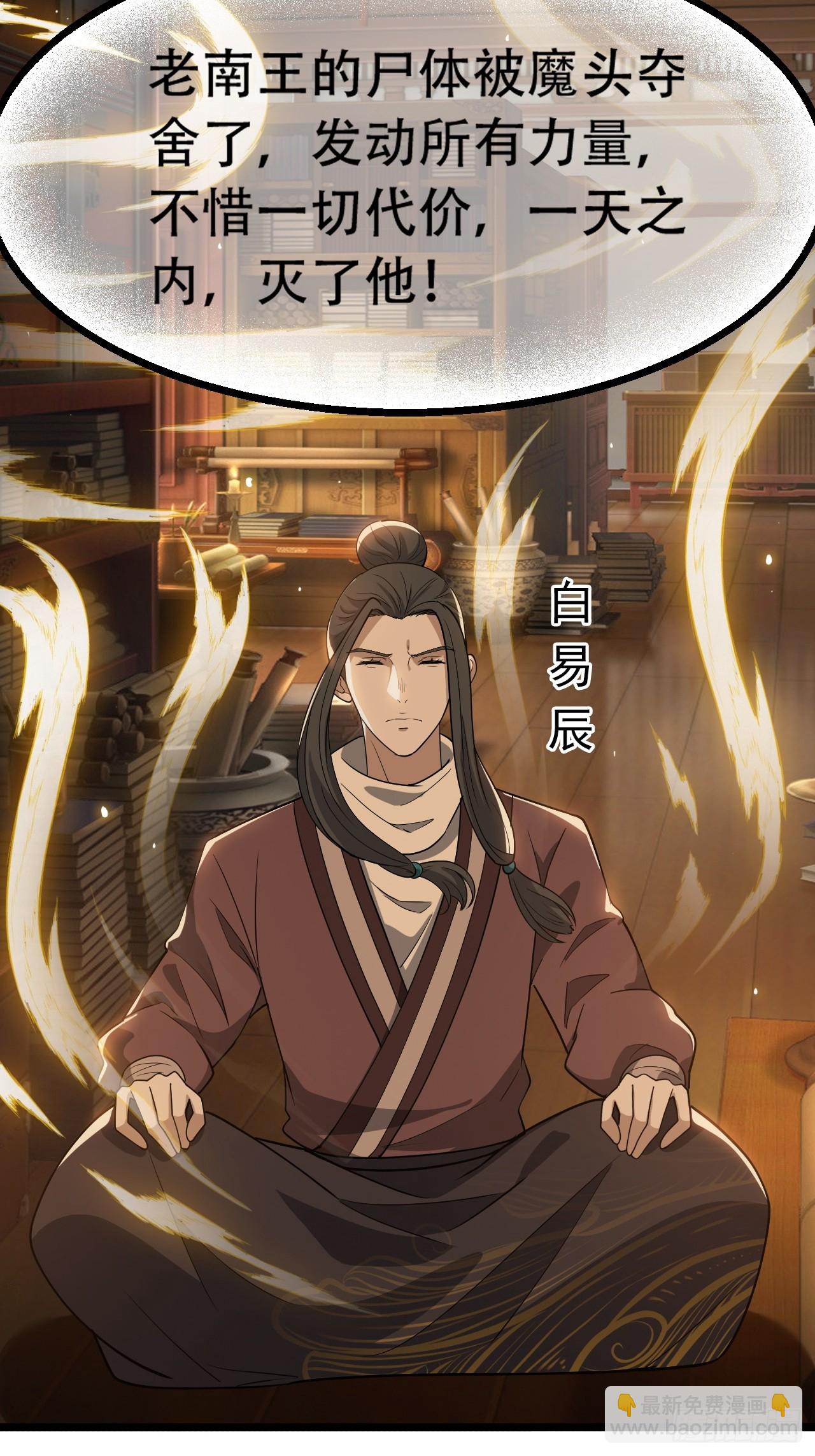 第八十话：烧了，快烧了！-第82话