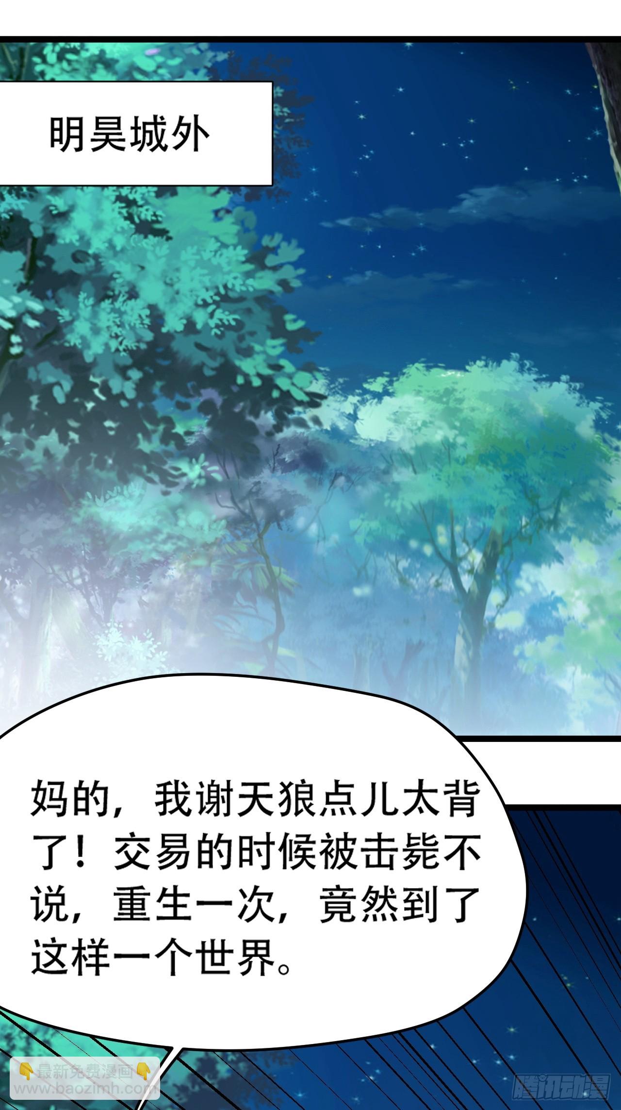 第八十话：烧了，快烧了！-第82话