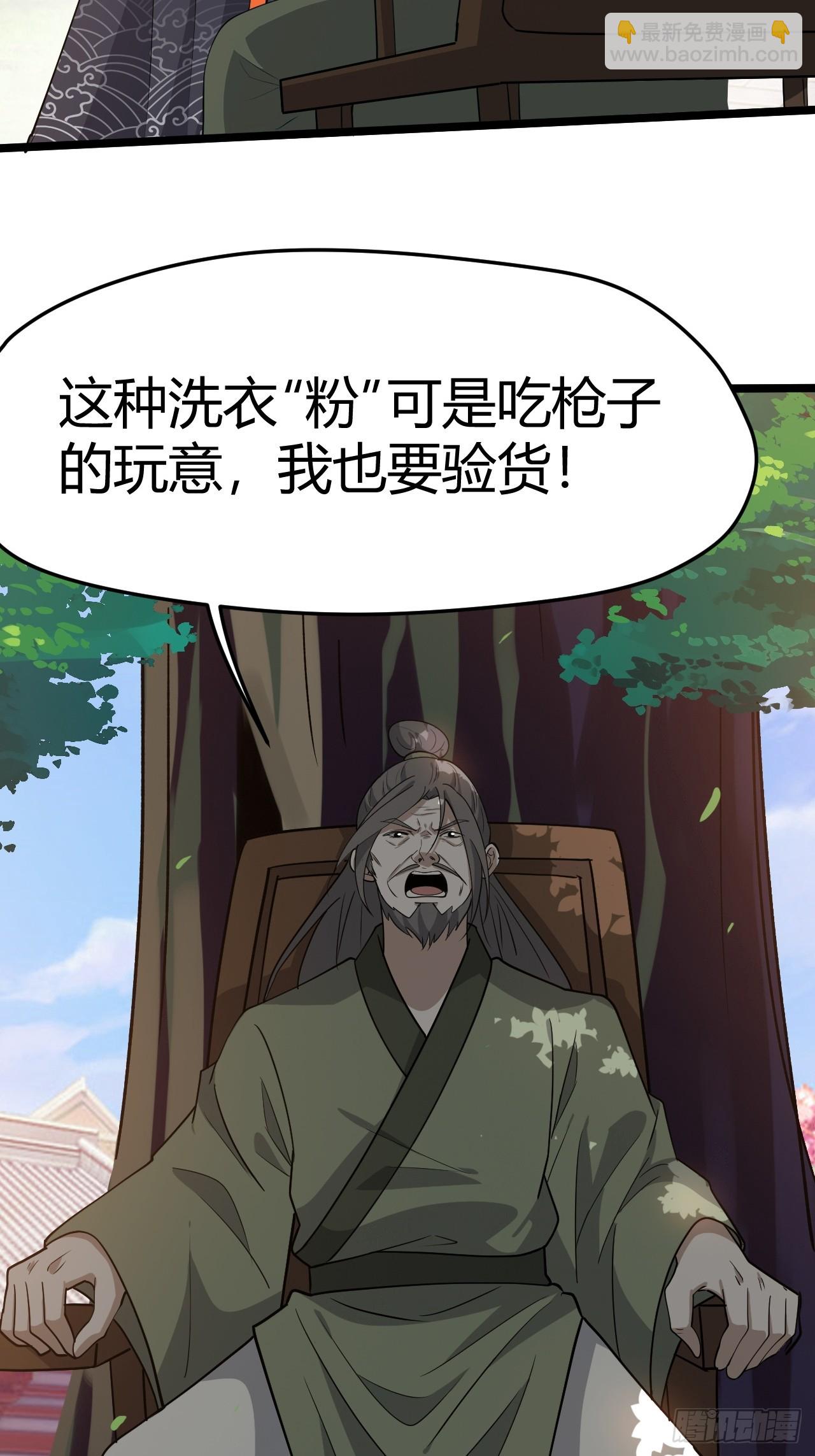 第八十话：烧了，快烧了！-第82话