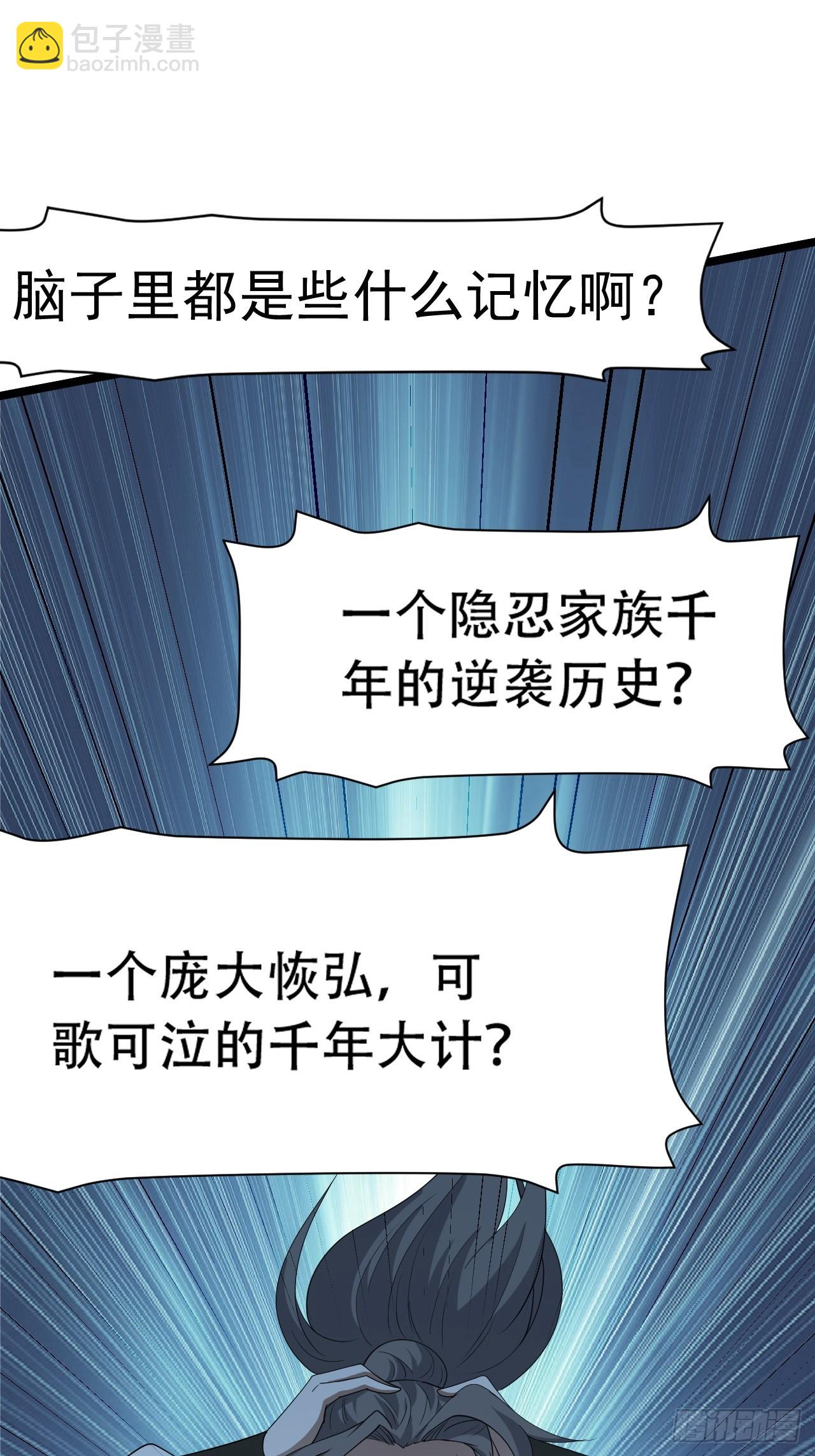 第八十话：烧了，快烧了！-第82话