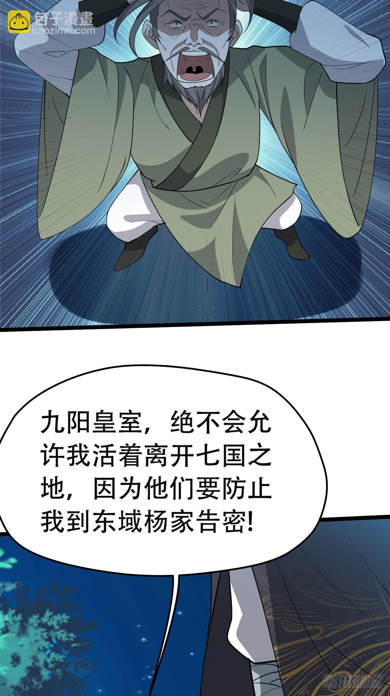 第八十话：烧了，快烧了！-第82话