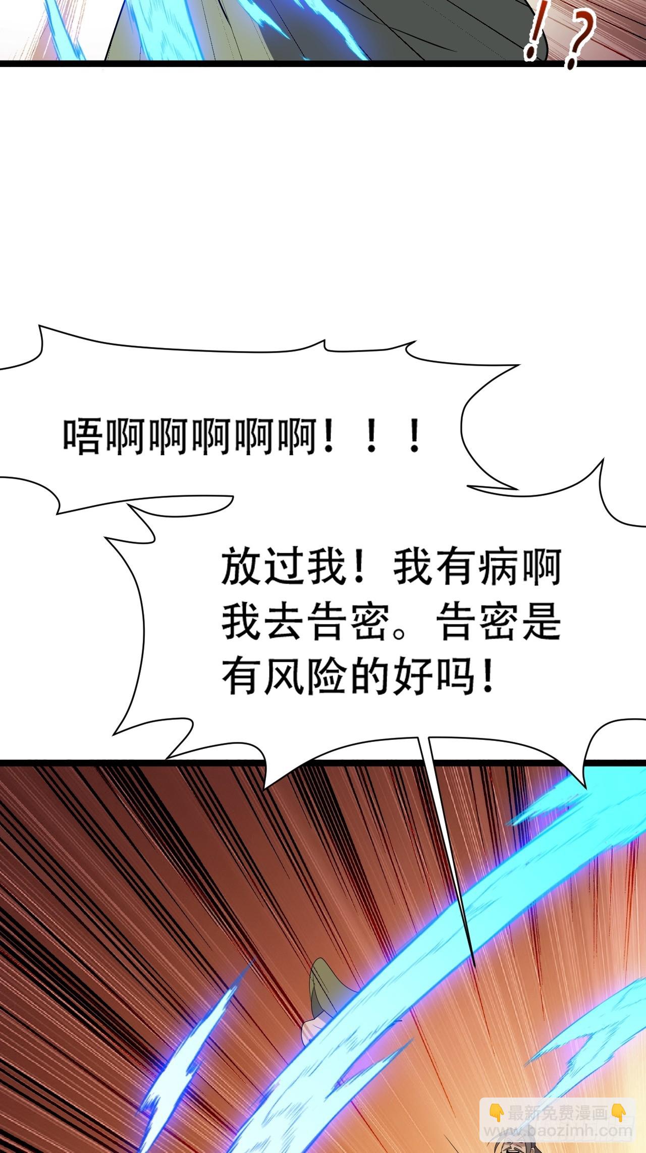 第八十话：烧了，快烧了！-第82话
