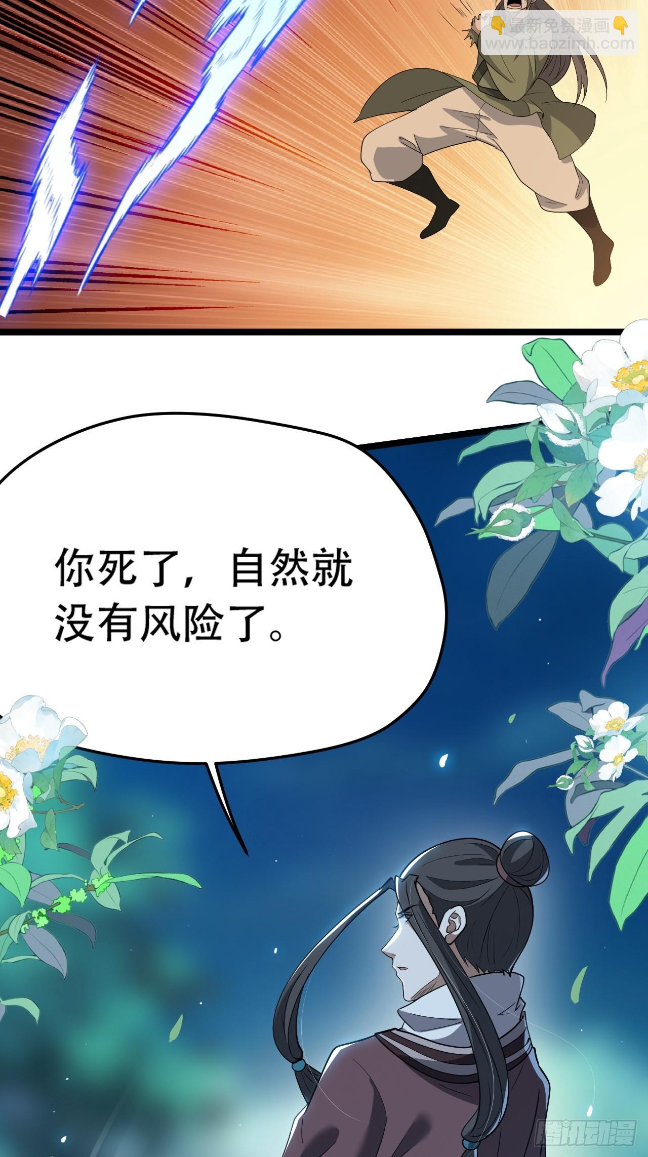 第八十话：烧了，快烧了！-第82话