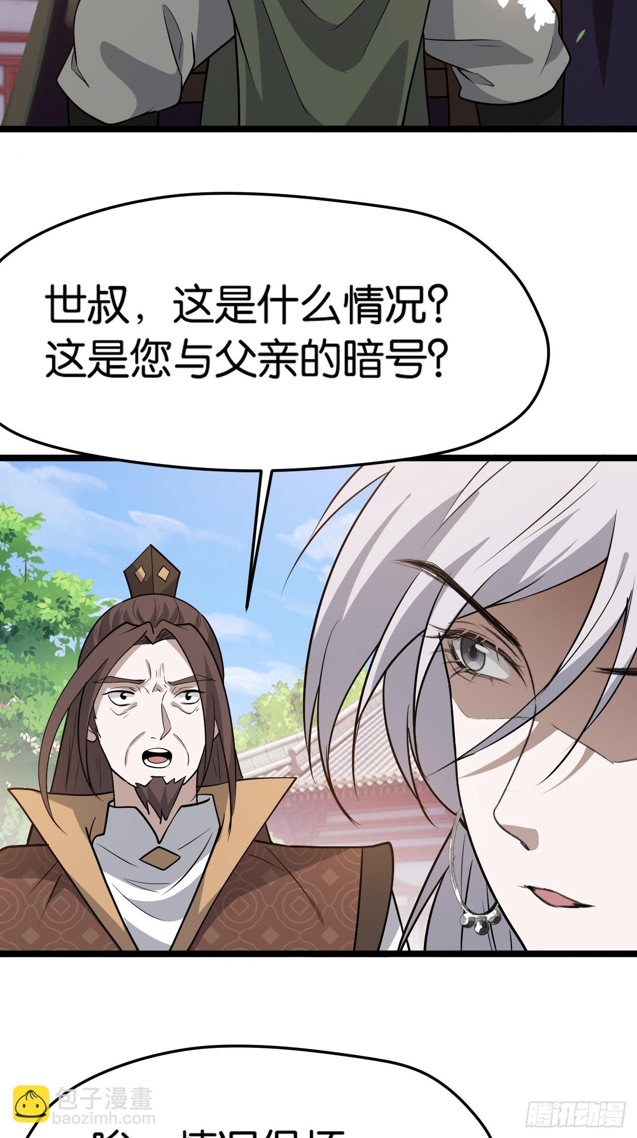 第八十话：烧了，快烧了！-第82话