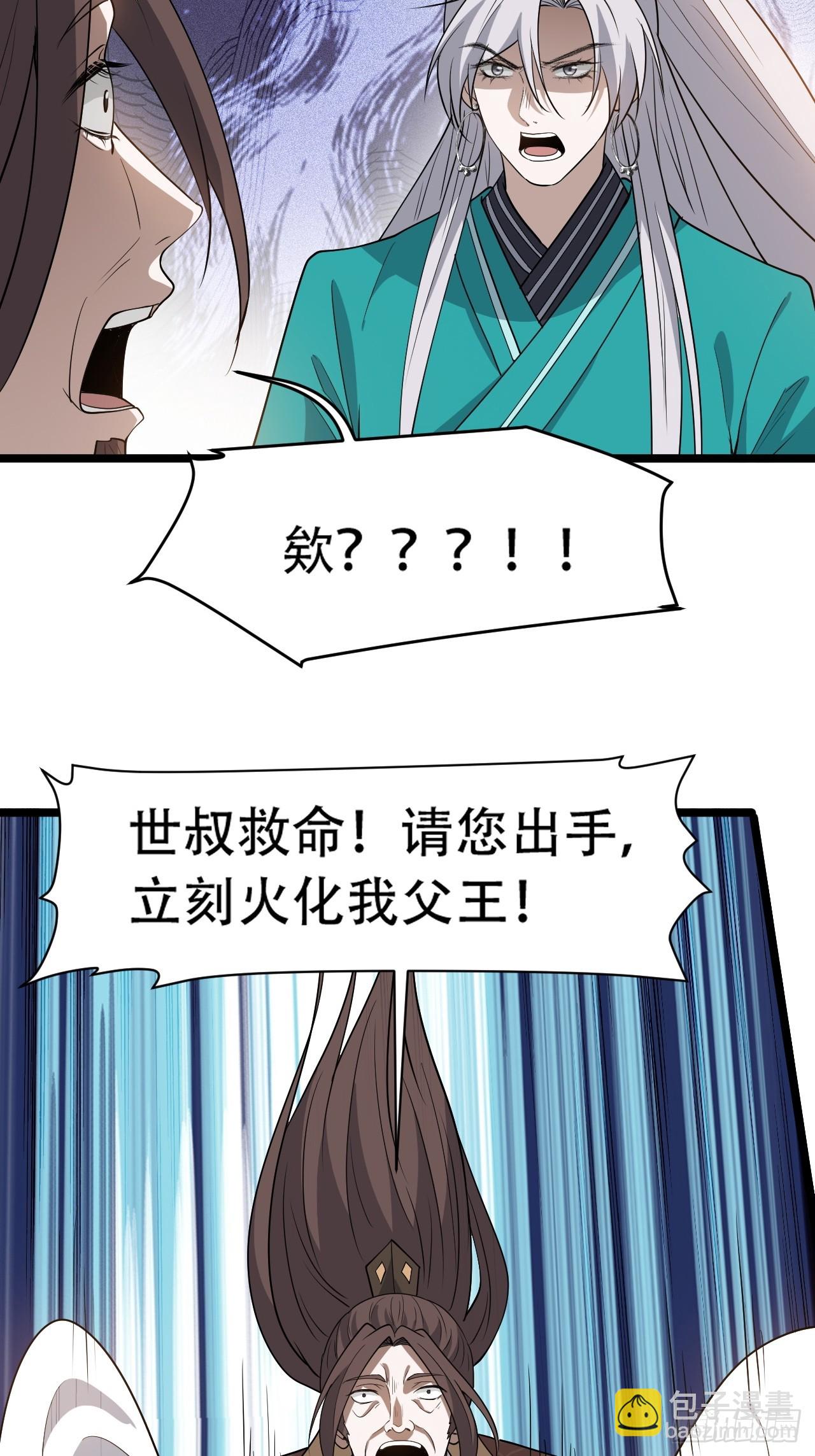 第八十话：烧了，快烧了！-第82话