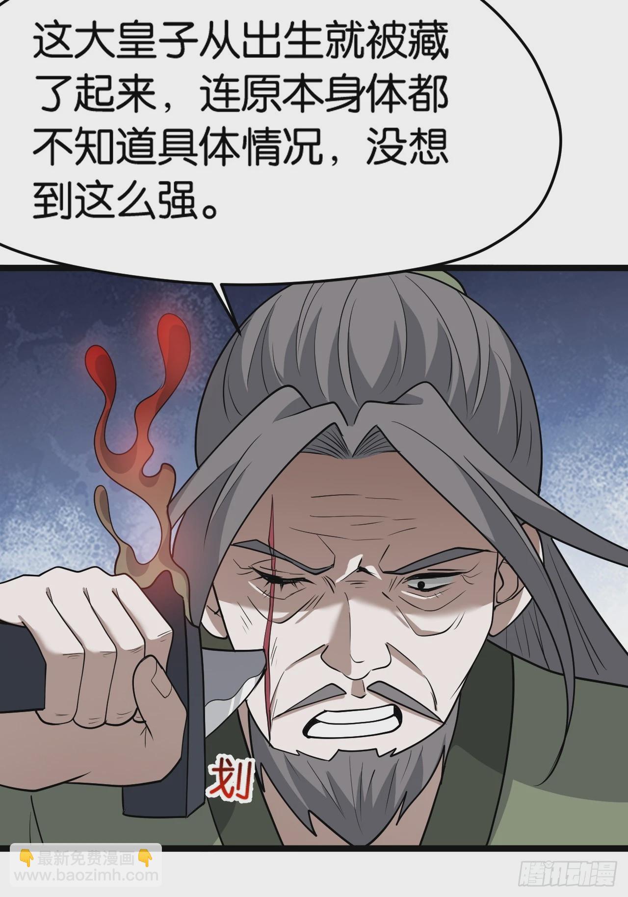 第八十一话：杀意神韵(1/2)-第84话