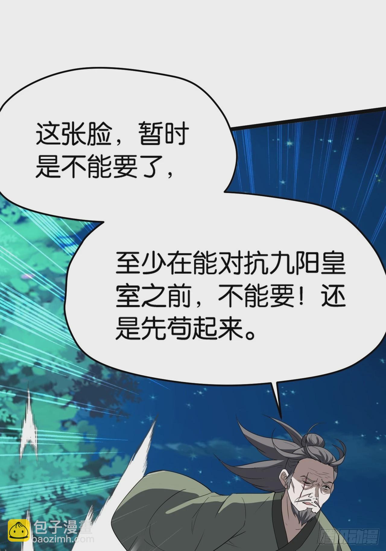 第八十一话：杀意神韵(1/2)-第84话