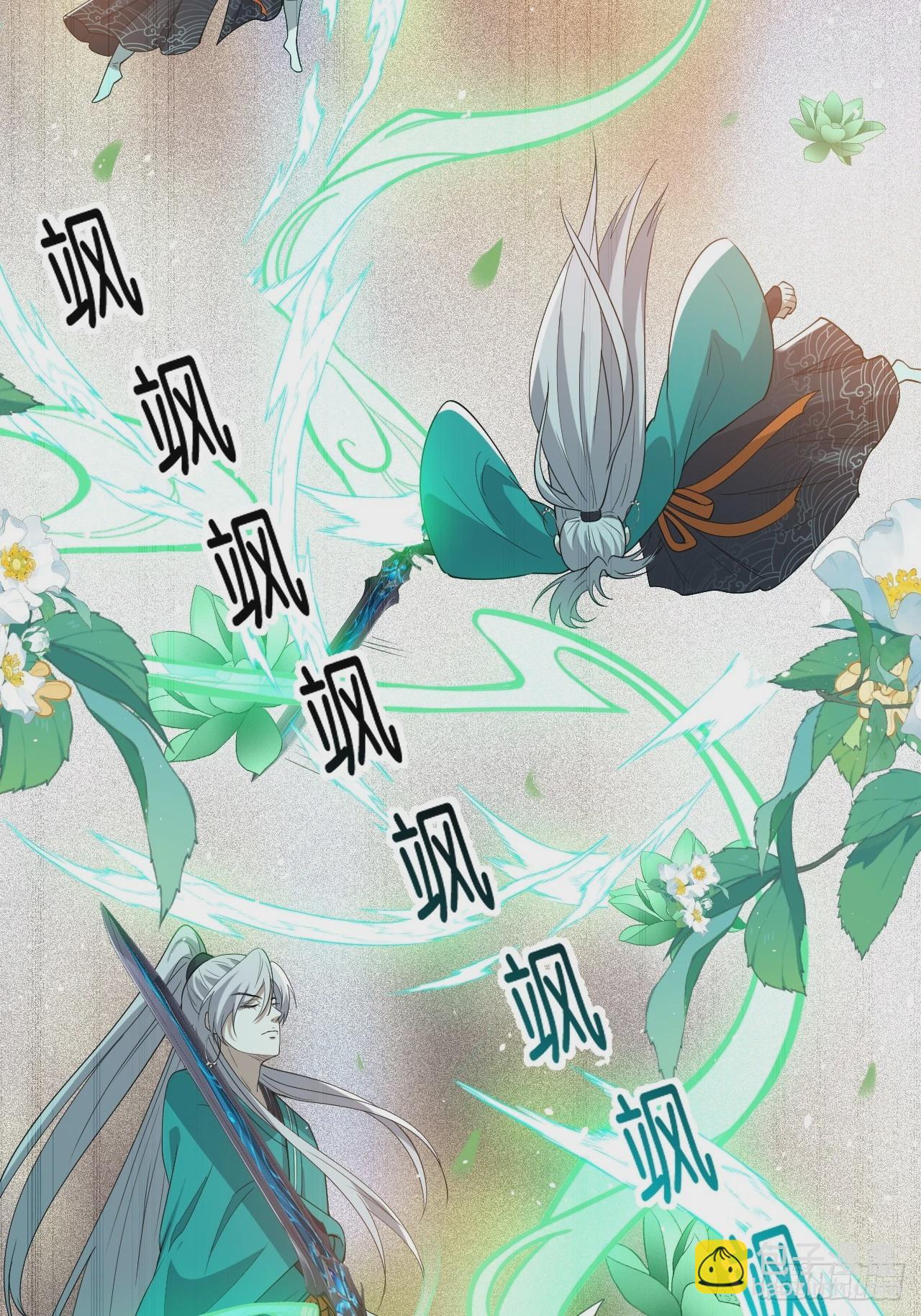 第八十一话：杀意神韵(1/2)-第84话