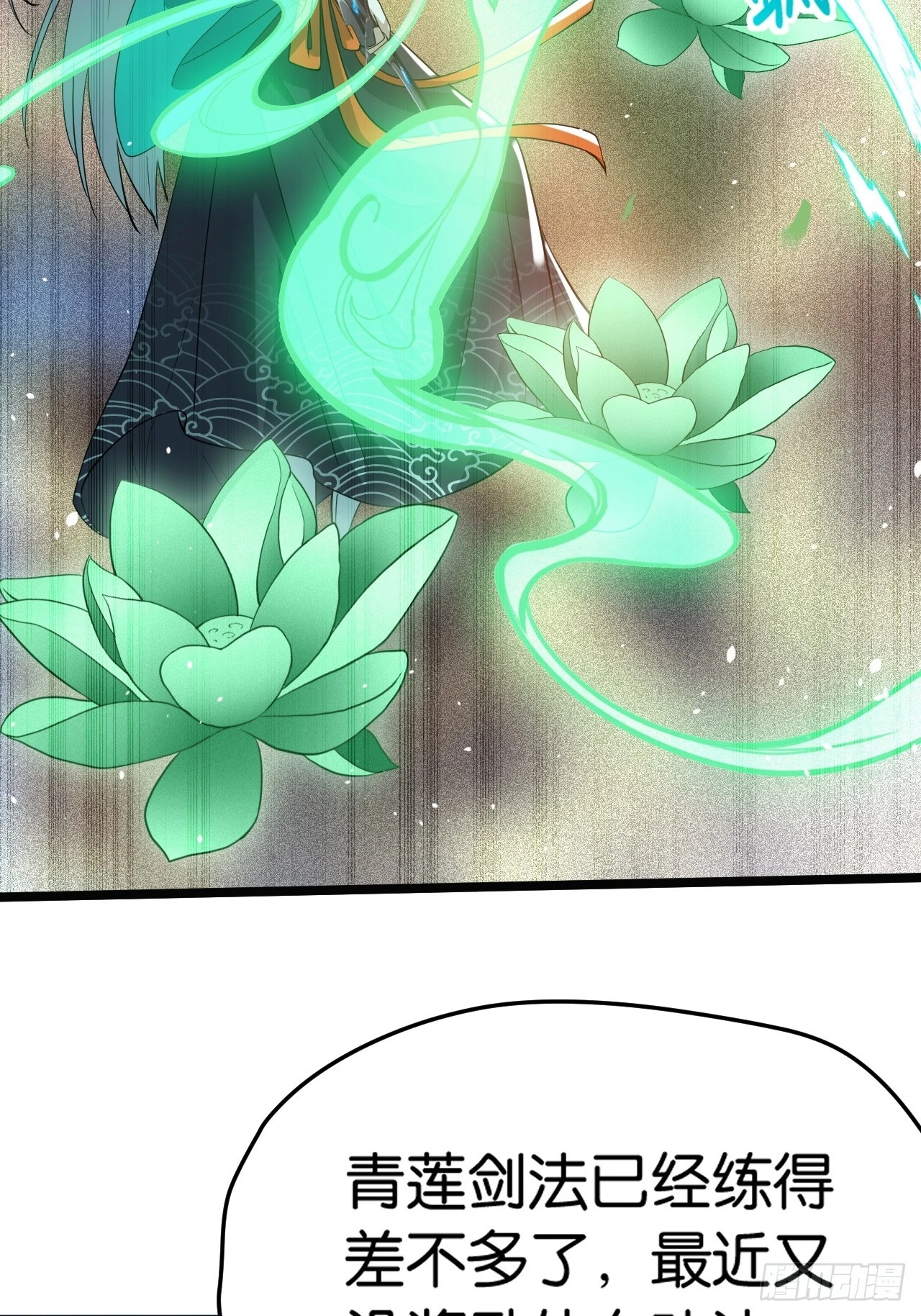 第八十一话：杀意神韵(1/2)-第84话