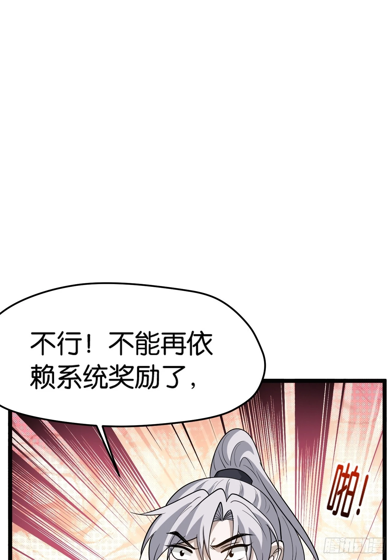 第八十一话：杀意神韵(1/2)-第84话