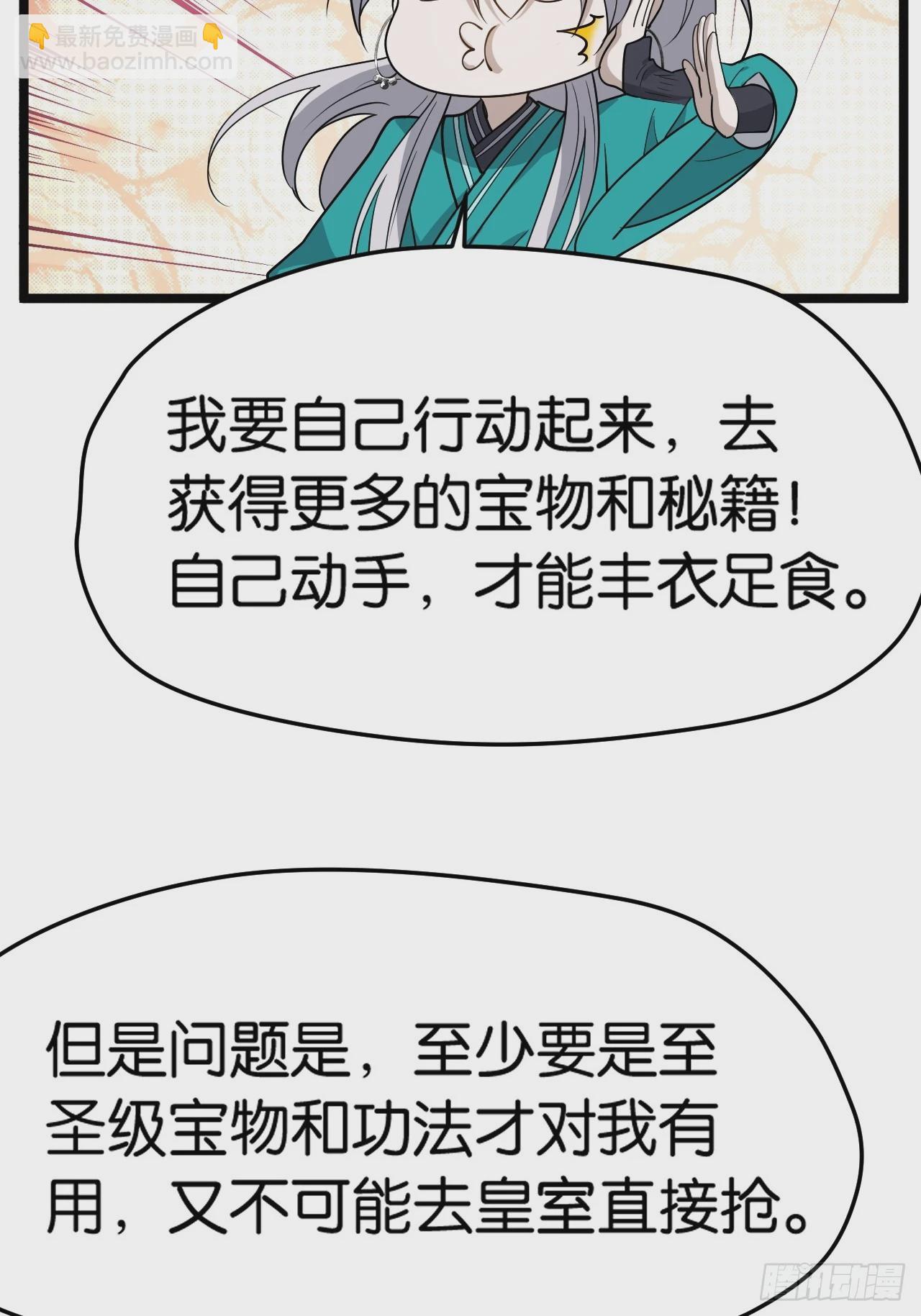 第八十一话：杀意神韵(1/2)-第84话