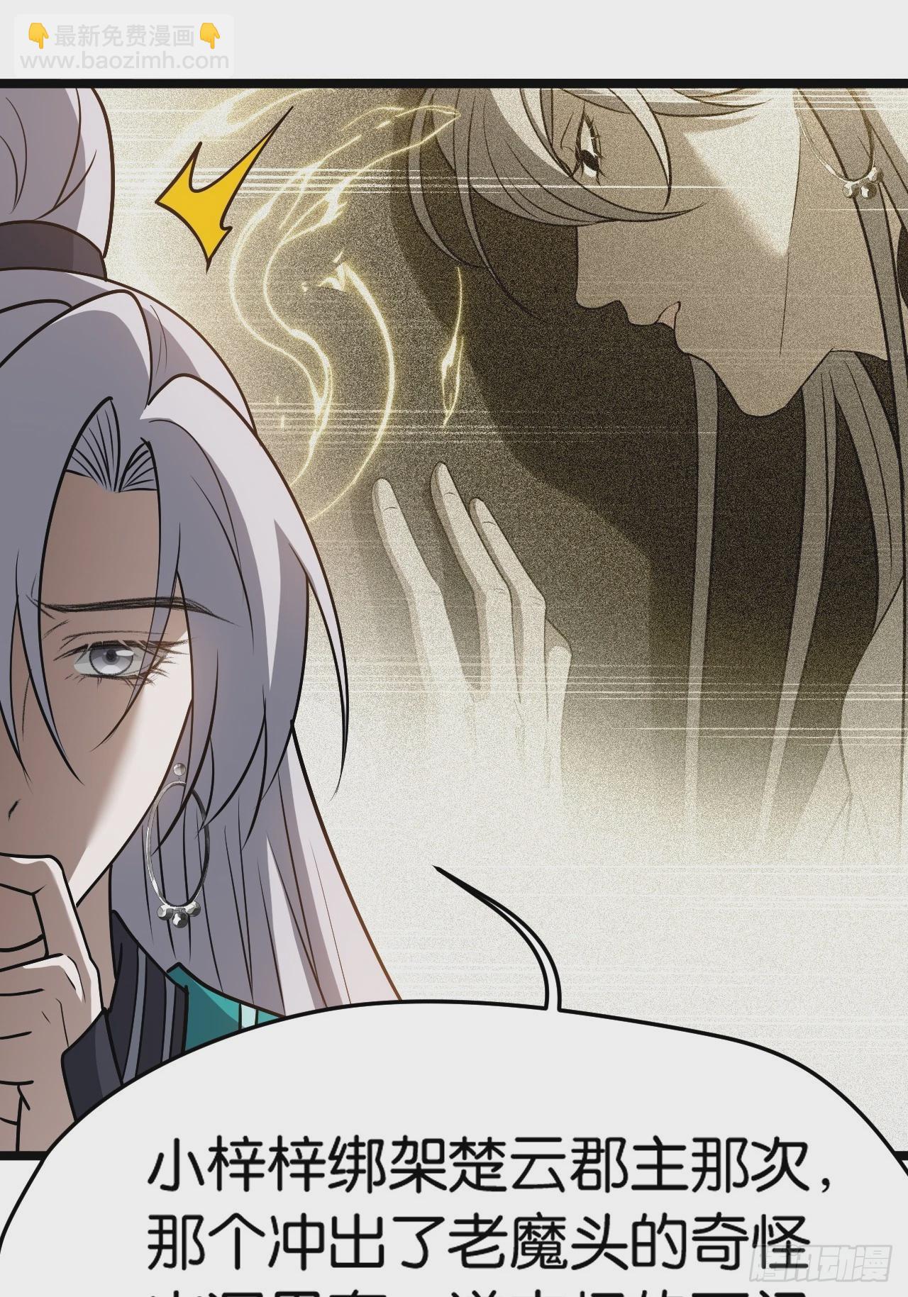 第八十一话：杀意神韵(1/2)-第84话