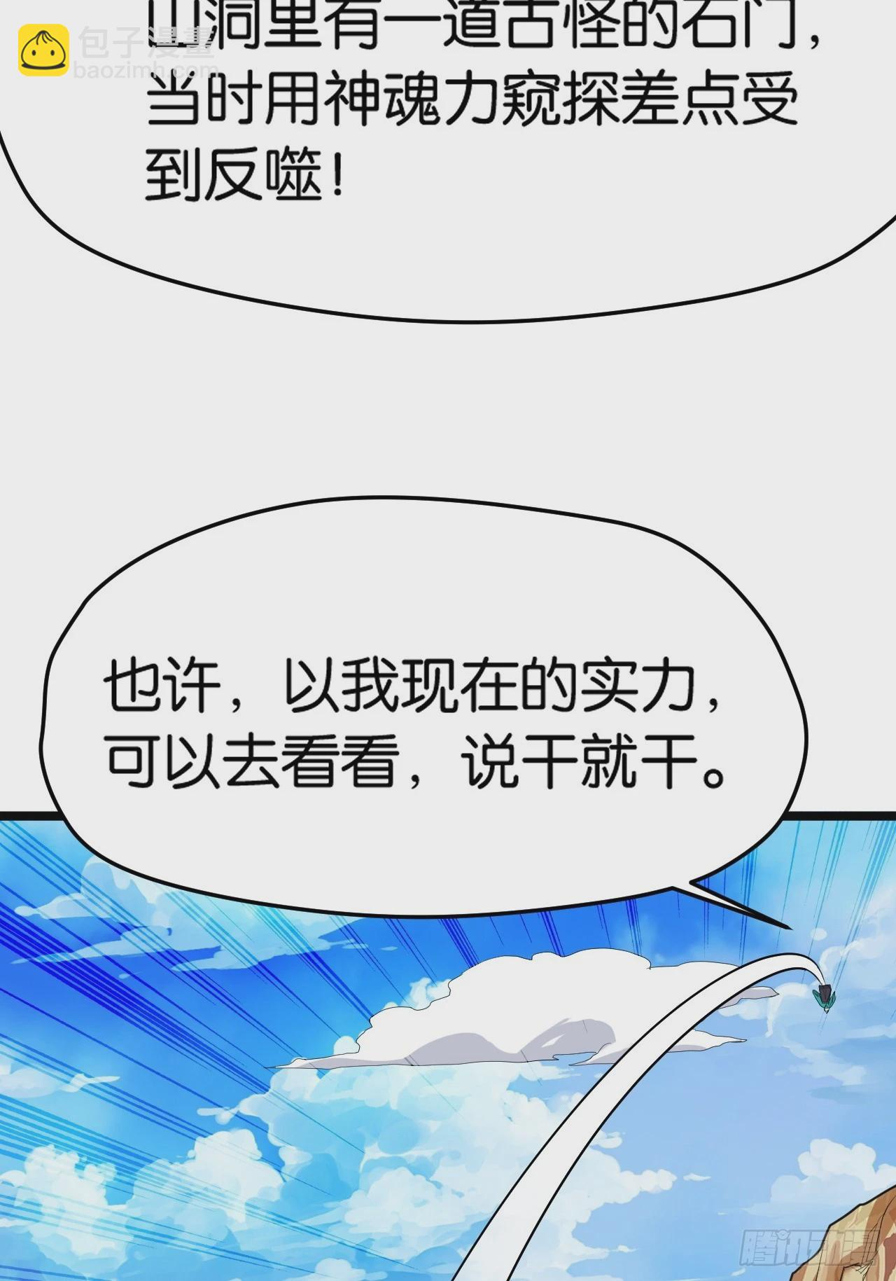 第八十一话：杀意神韵(1/2)-第84话