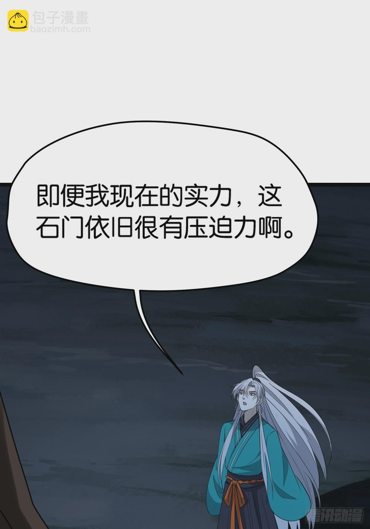 第八十一话：杀意神韵(1/2)-第84话