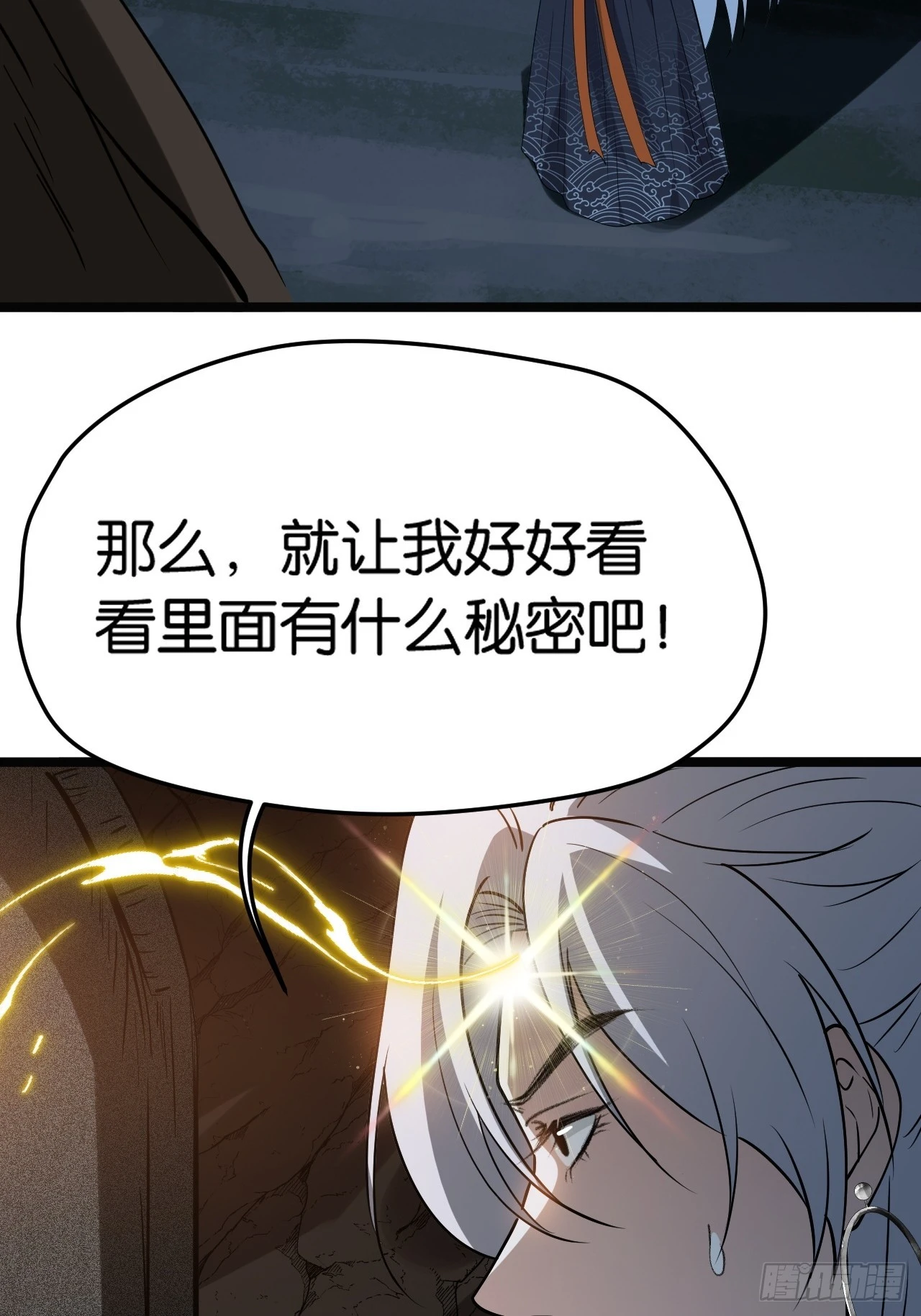 第八十一话：杀意神韵(1/2)-第84话