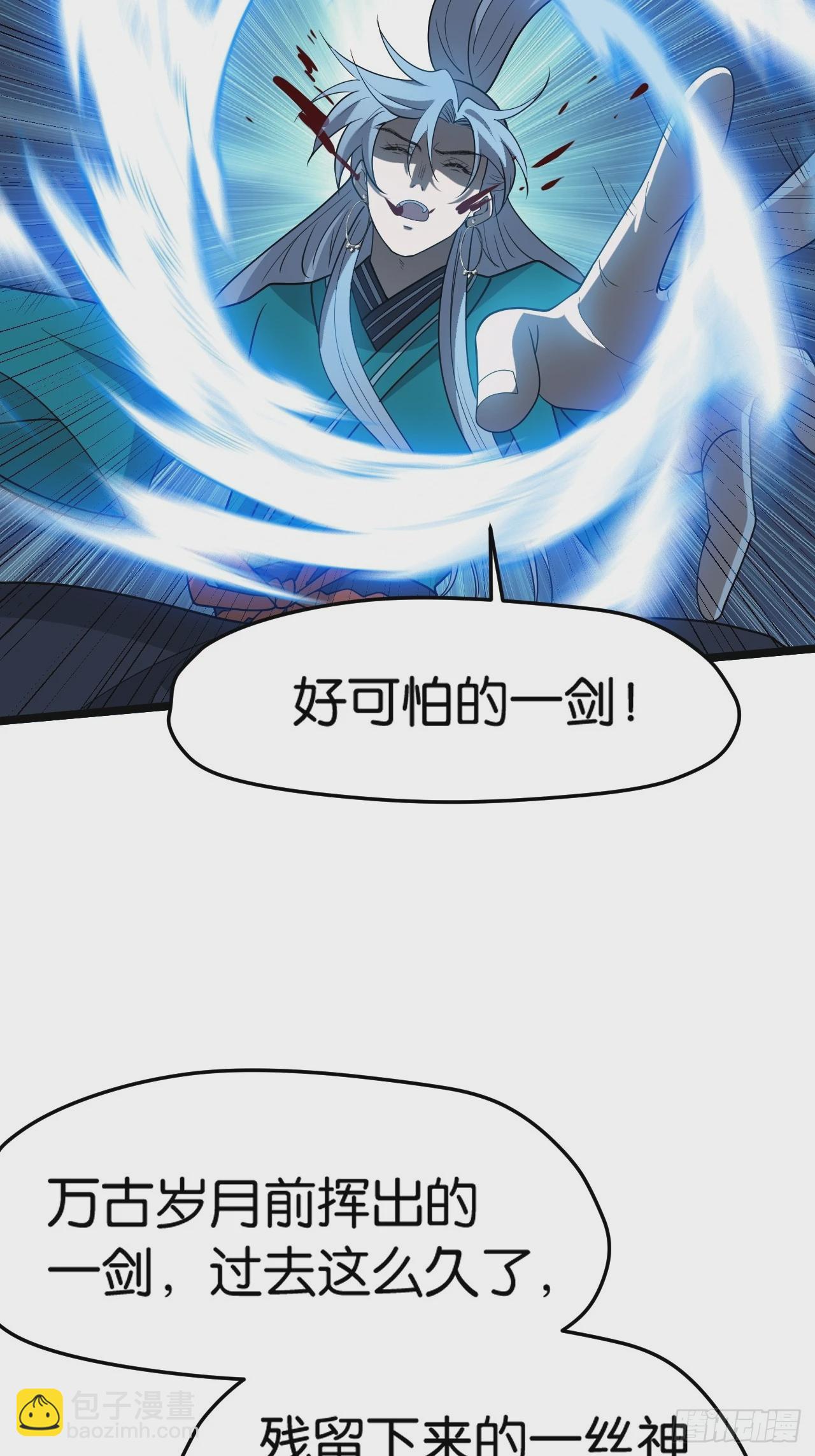 第八十一话：杀意神韵(1/2)-第84话
