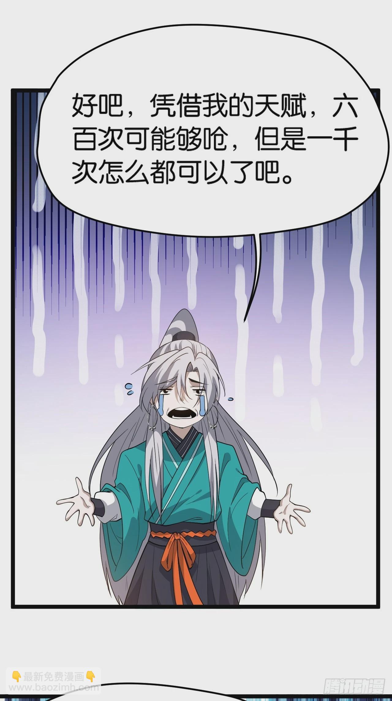第八十一话：杀意神韵(1/2)-第84话