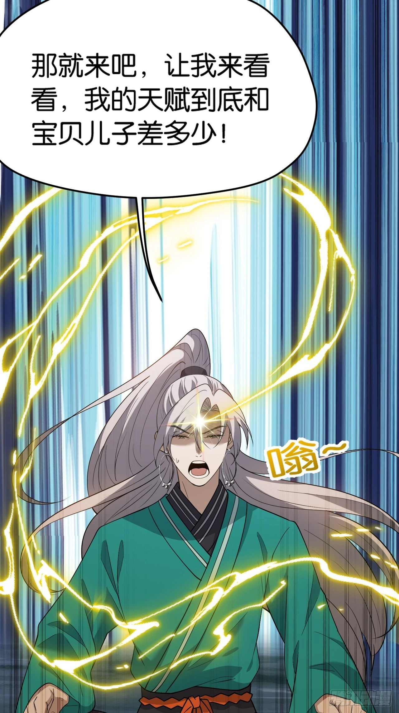 第八十一话：杀意神韵(1/2)-第84话
