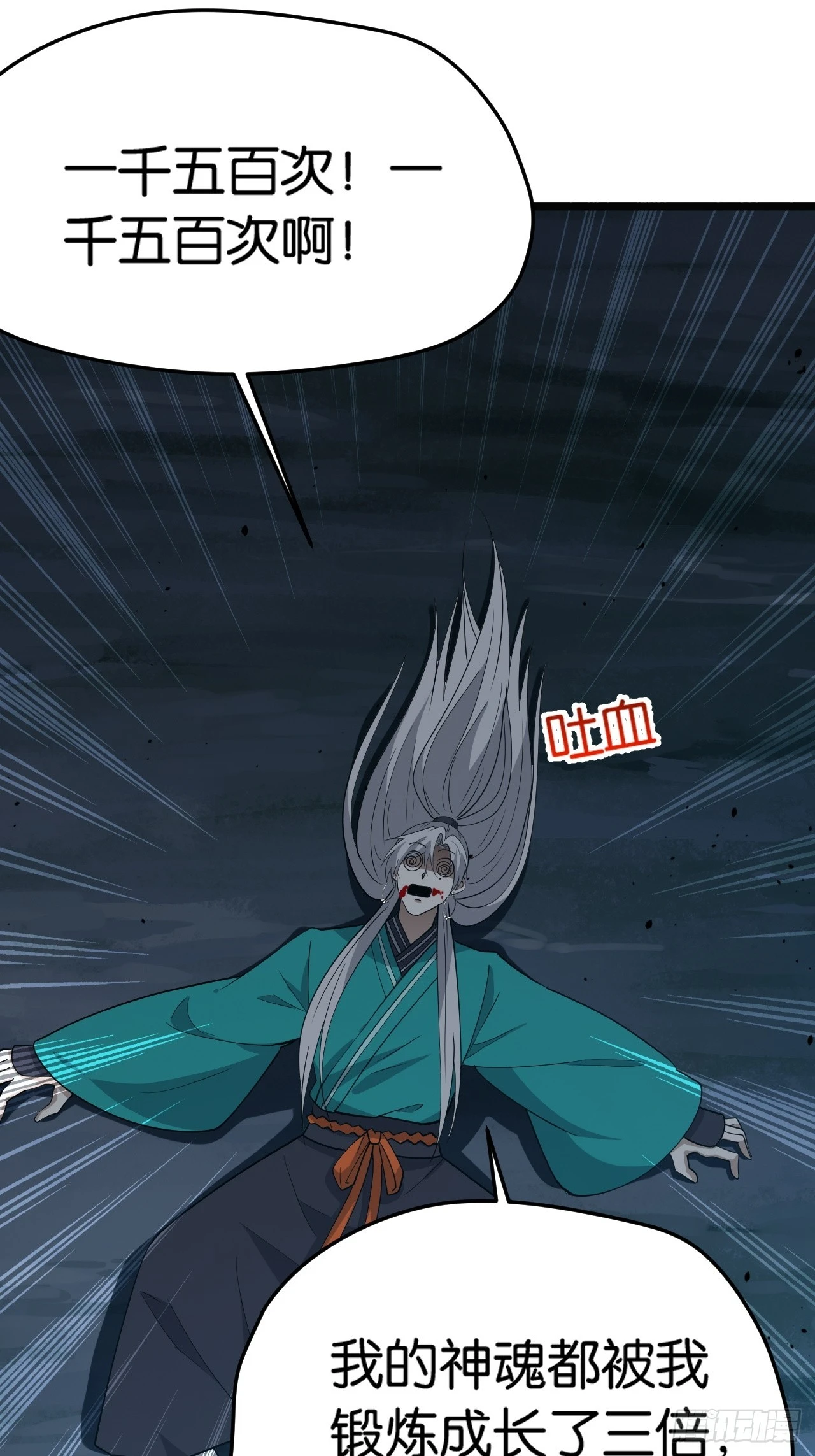 第八十一话：杀意神韵(1/2)-第84话
