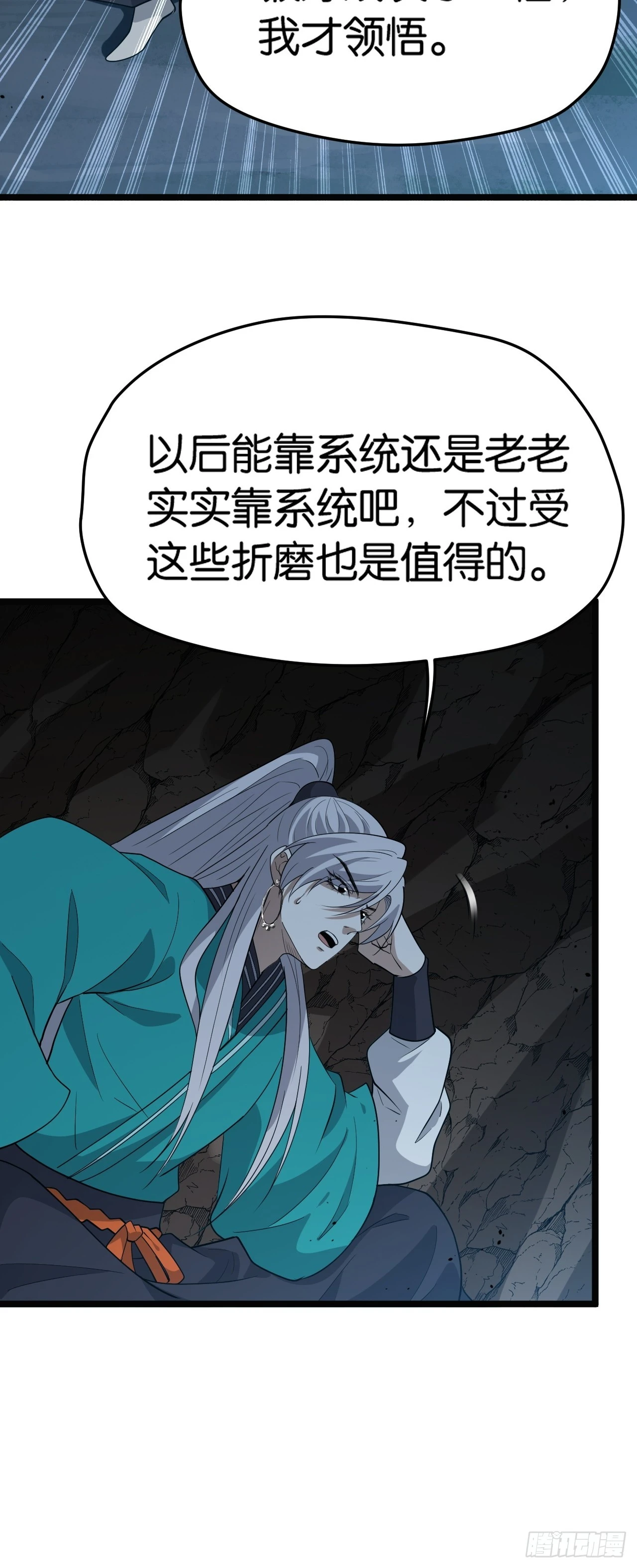 第八十一话：杀意神韵(1/2)-第84话
