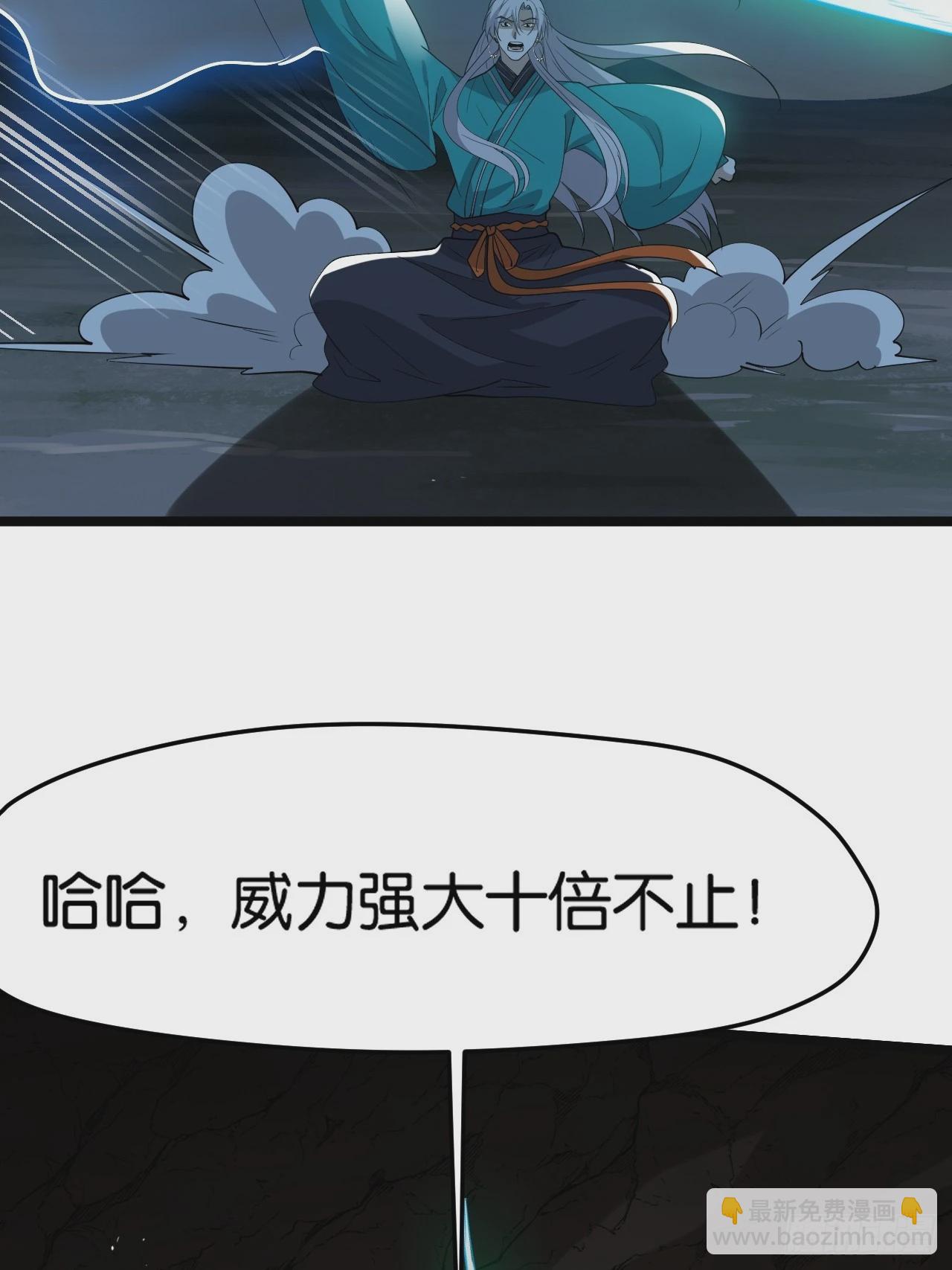 第八十一话：杀意神韵(1/2)-第84话
