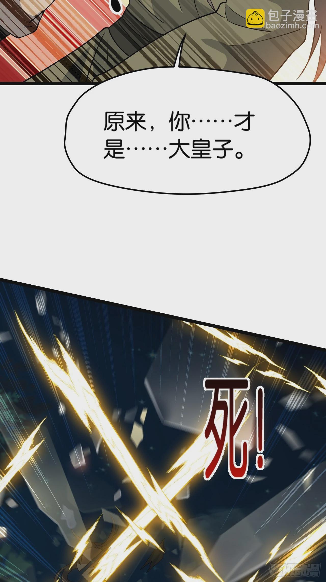 第八十一话：杀意神韵(1/2)-第84话