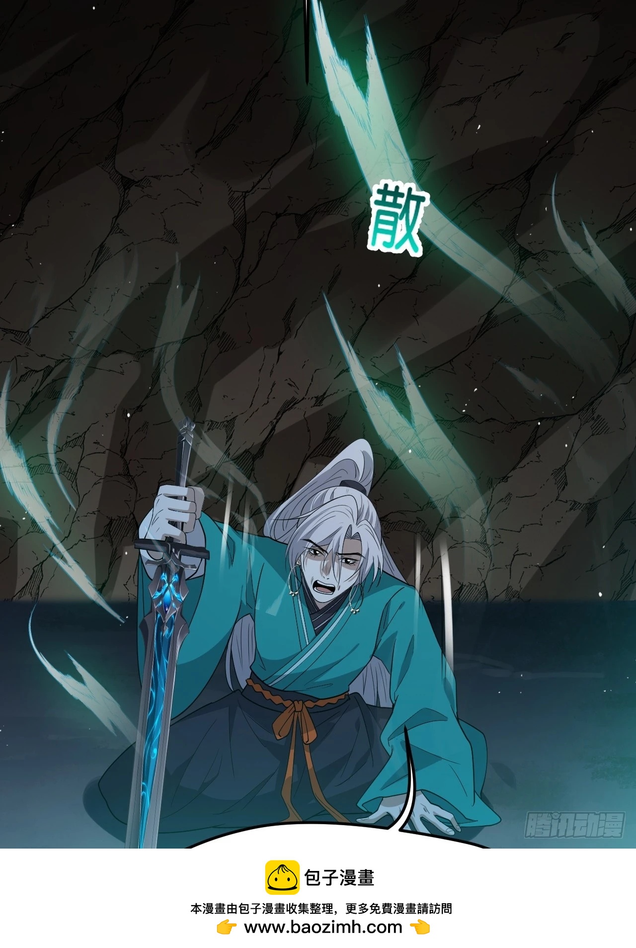 第八十一话：杀意神韵(1/2)-第84话
