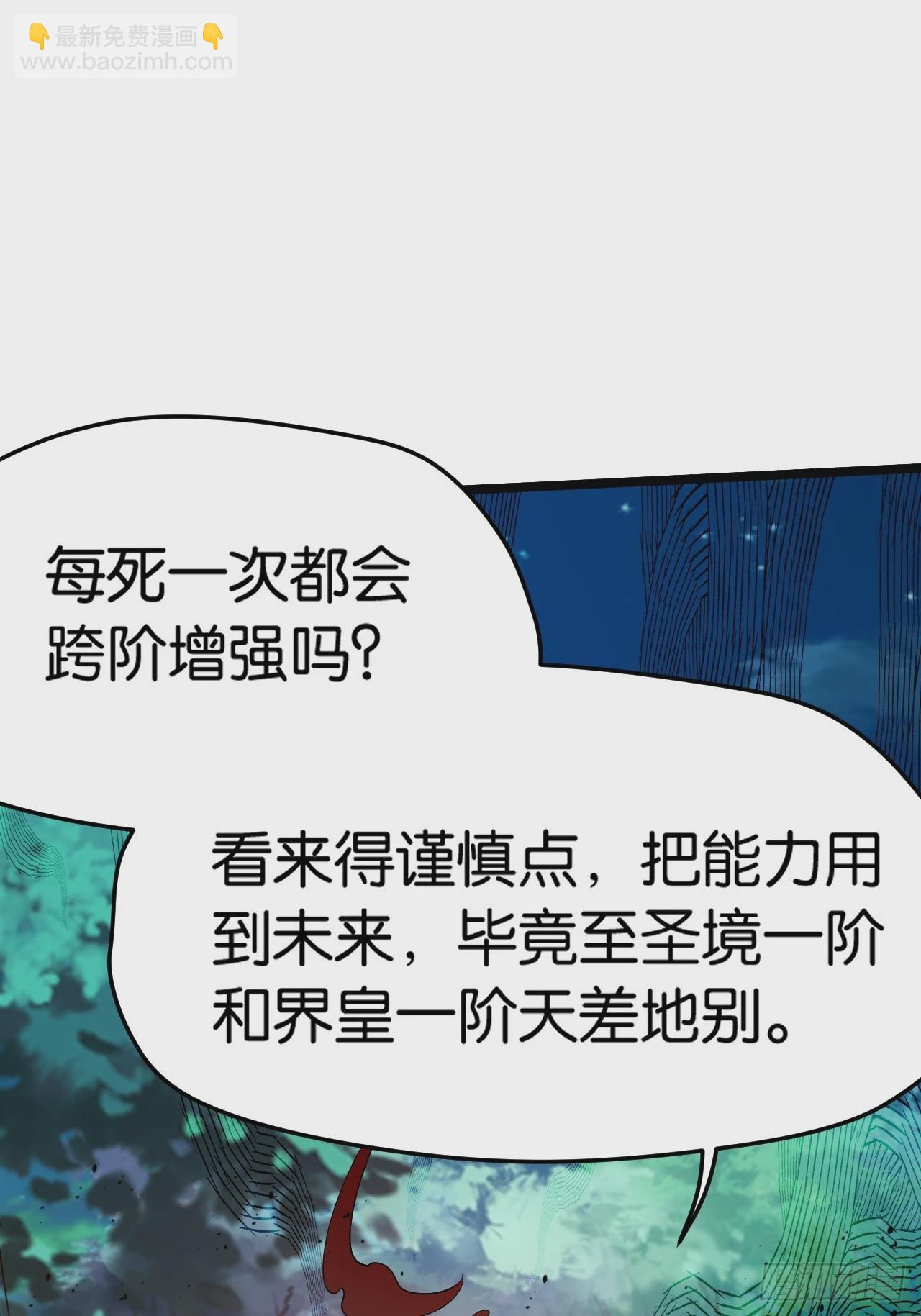 第八十一话：杀意神韵(1/2)-第84话