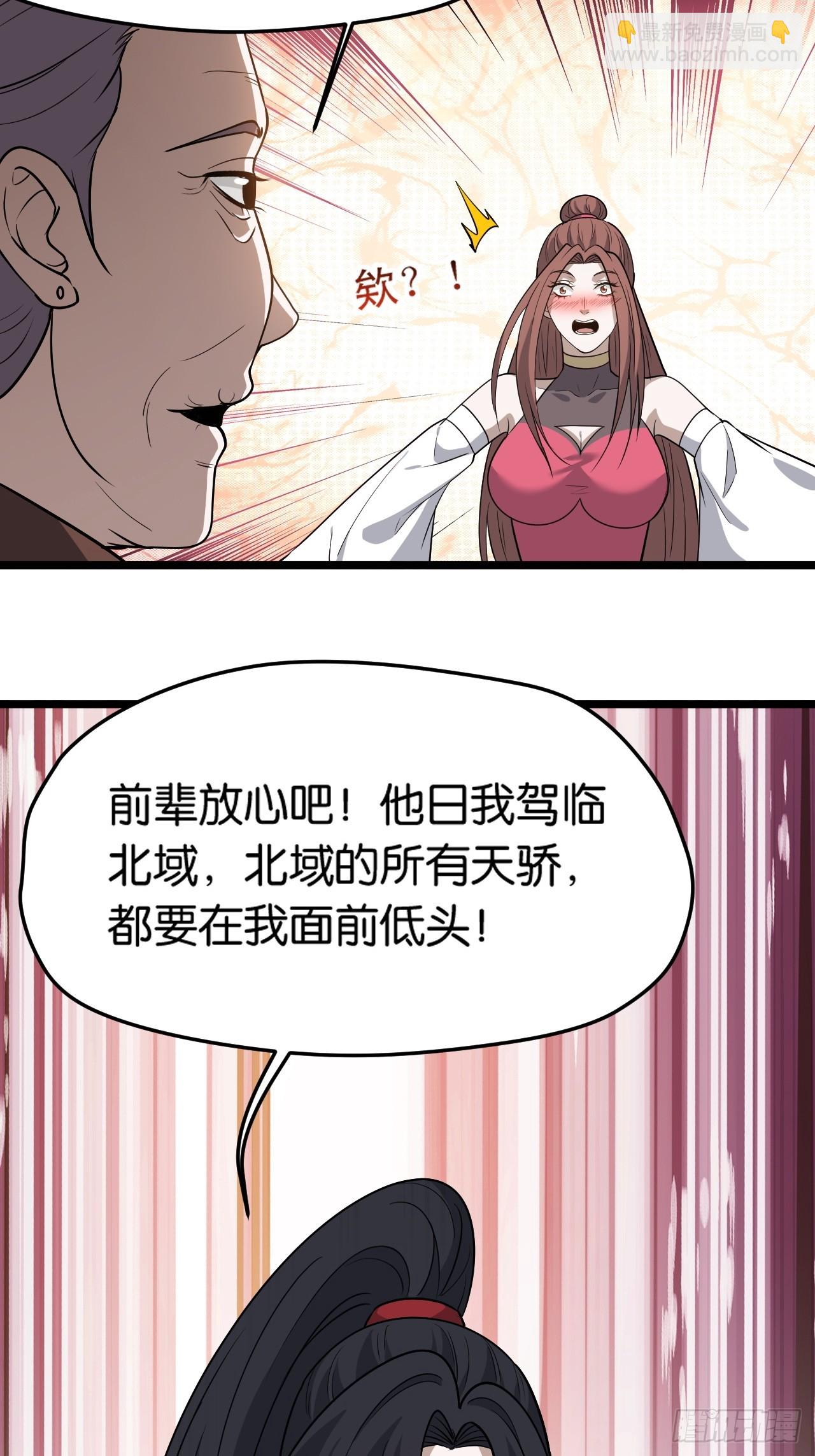第八十三话：到达东域-第86话