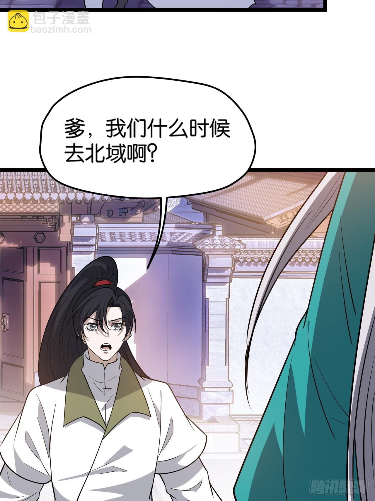 第八十三话：到达东域-第86话