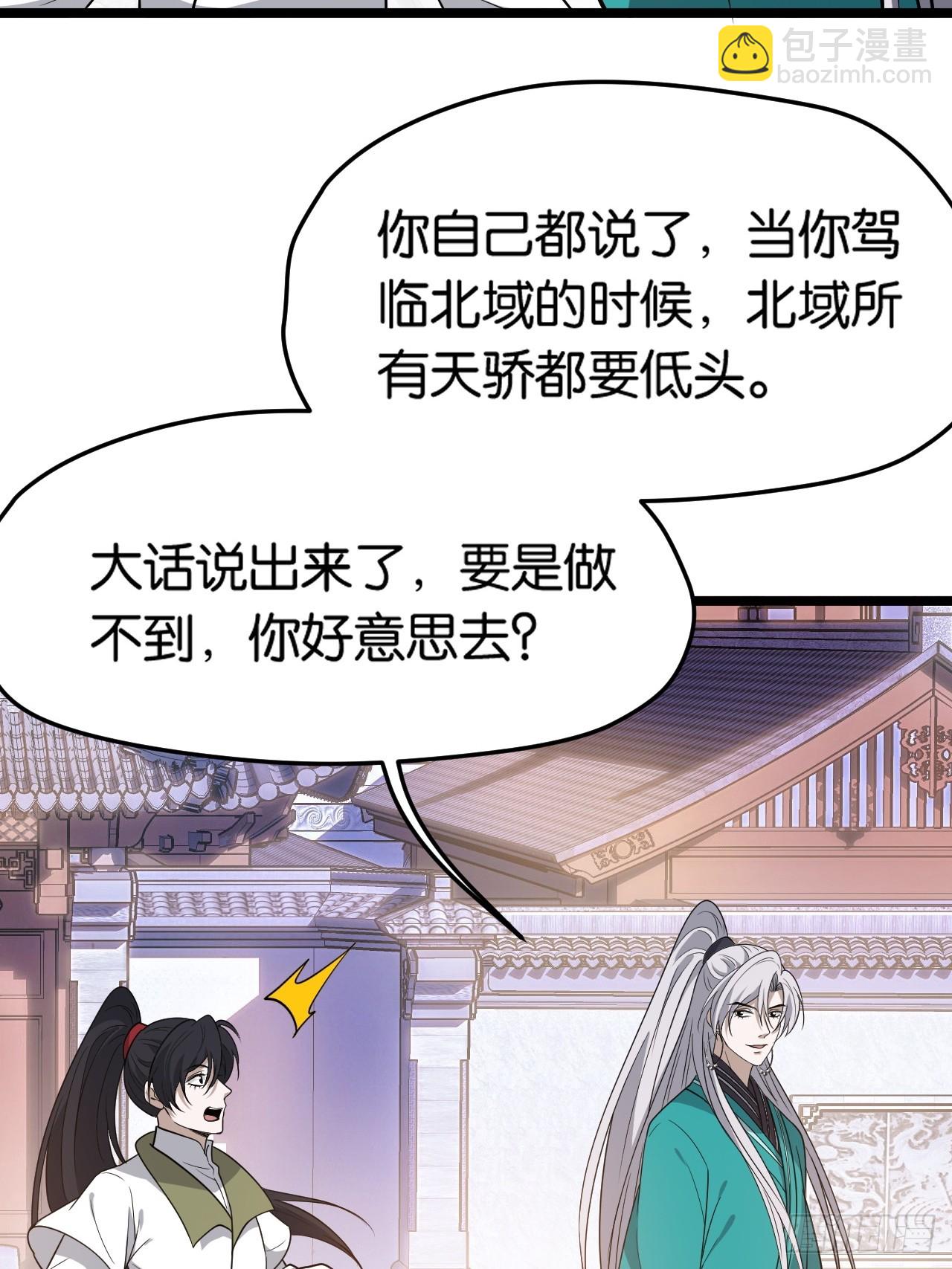 第八十三话：到达东域-第86话