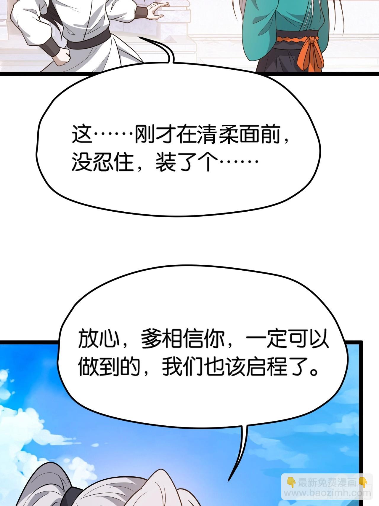 第八十三话：到达东域-第86话