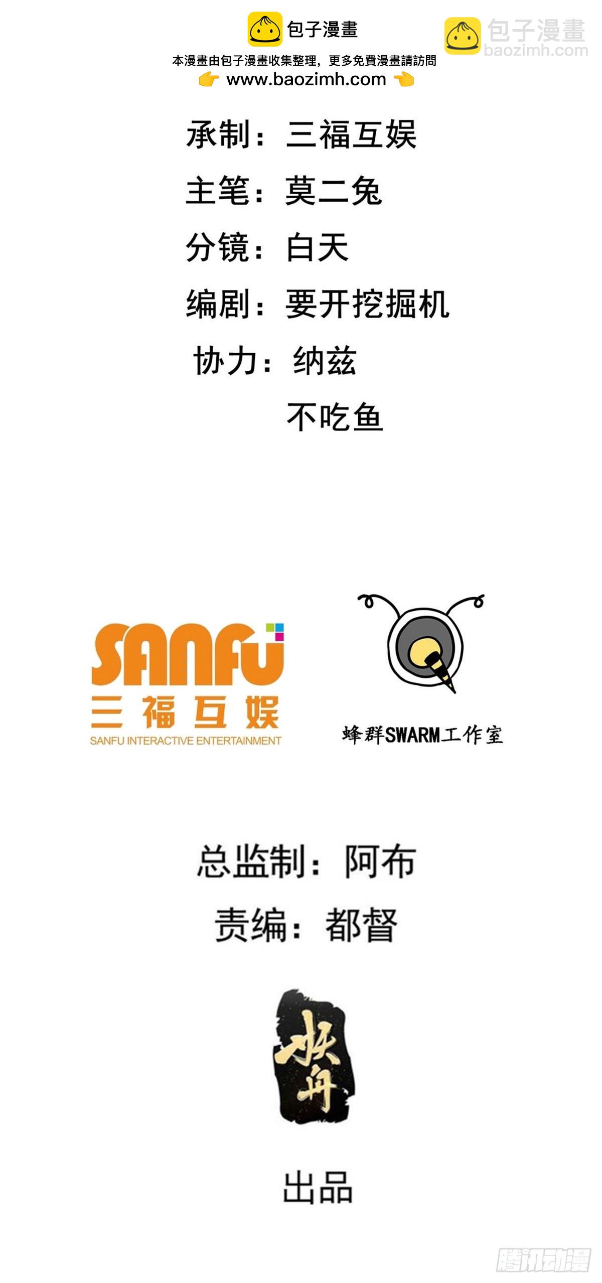 第八十三话：到达东域-第86话