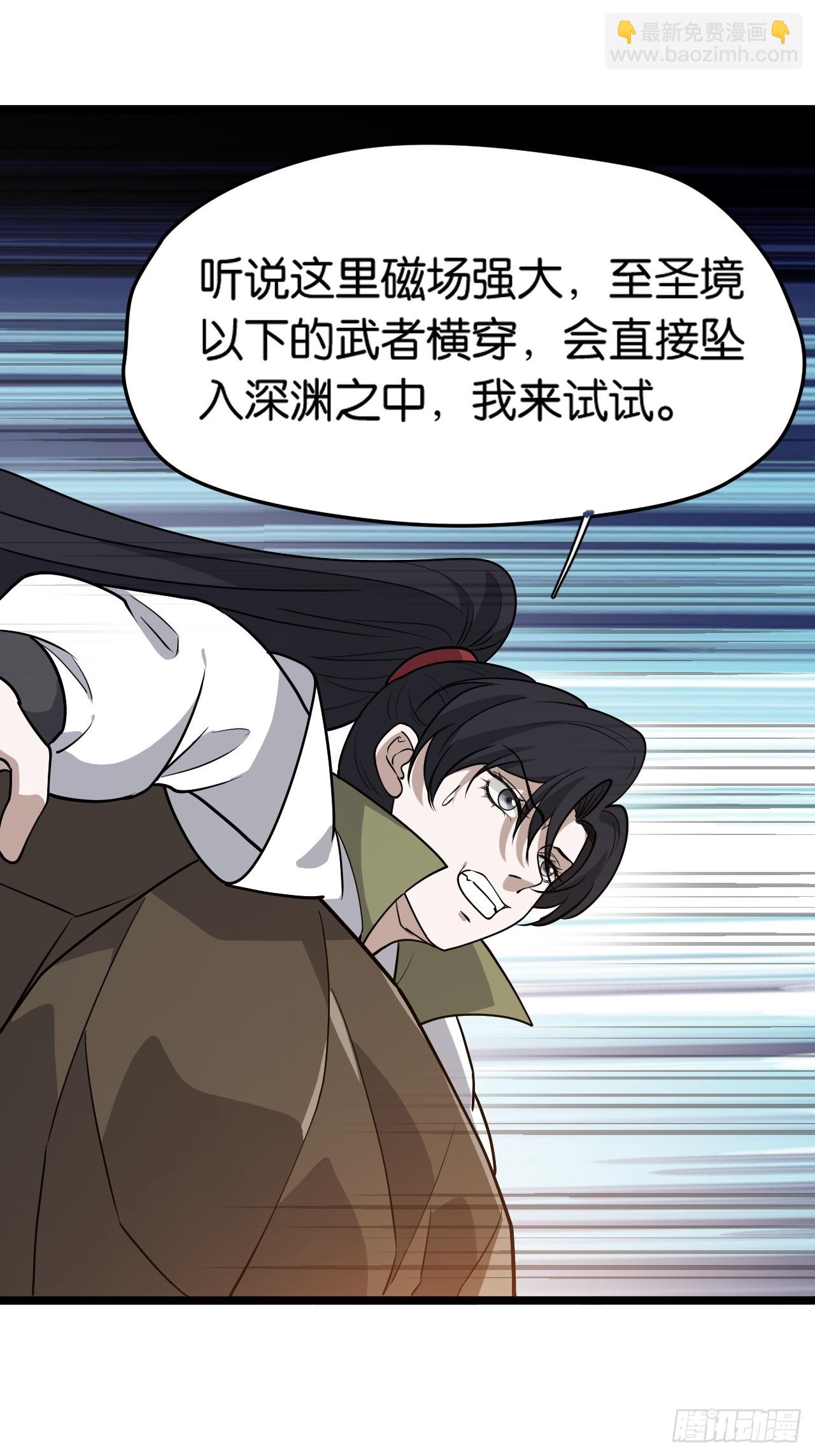 第八十三话：到达东域-第86话