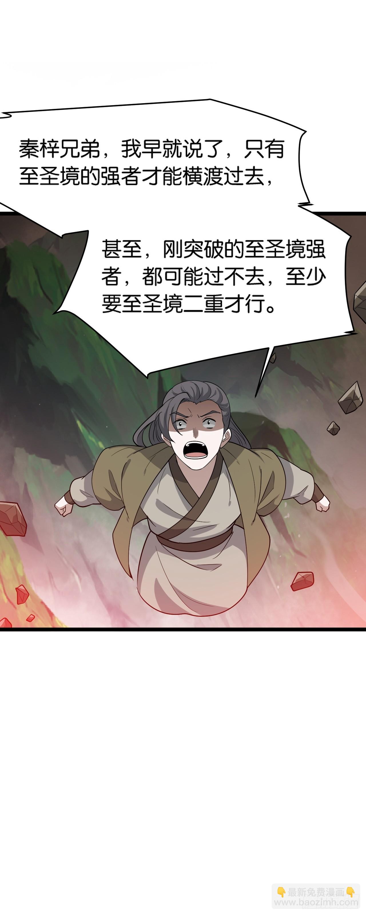 第八十三话：到达东域-第86话