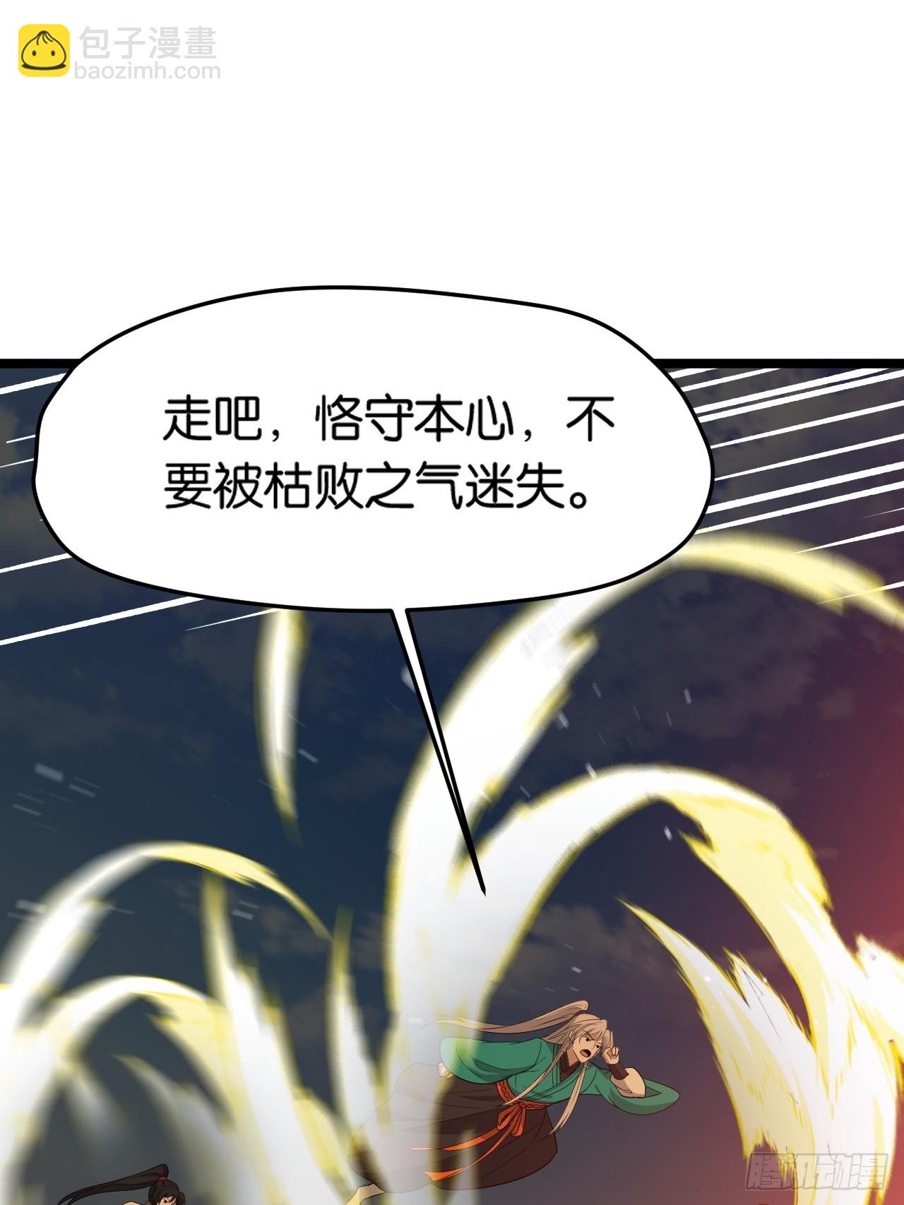 第八十三话：到达东域-第86话