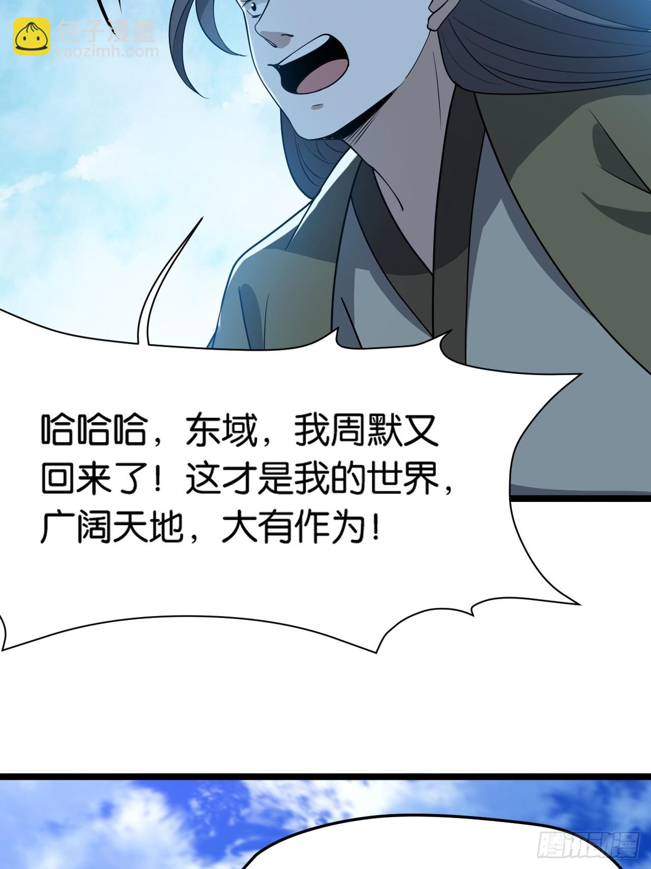 第八十三话：到达东域-第86话