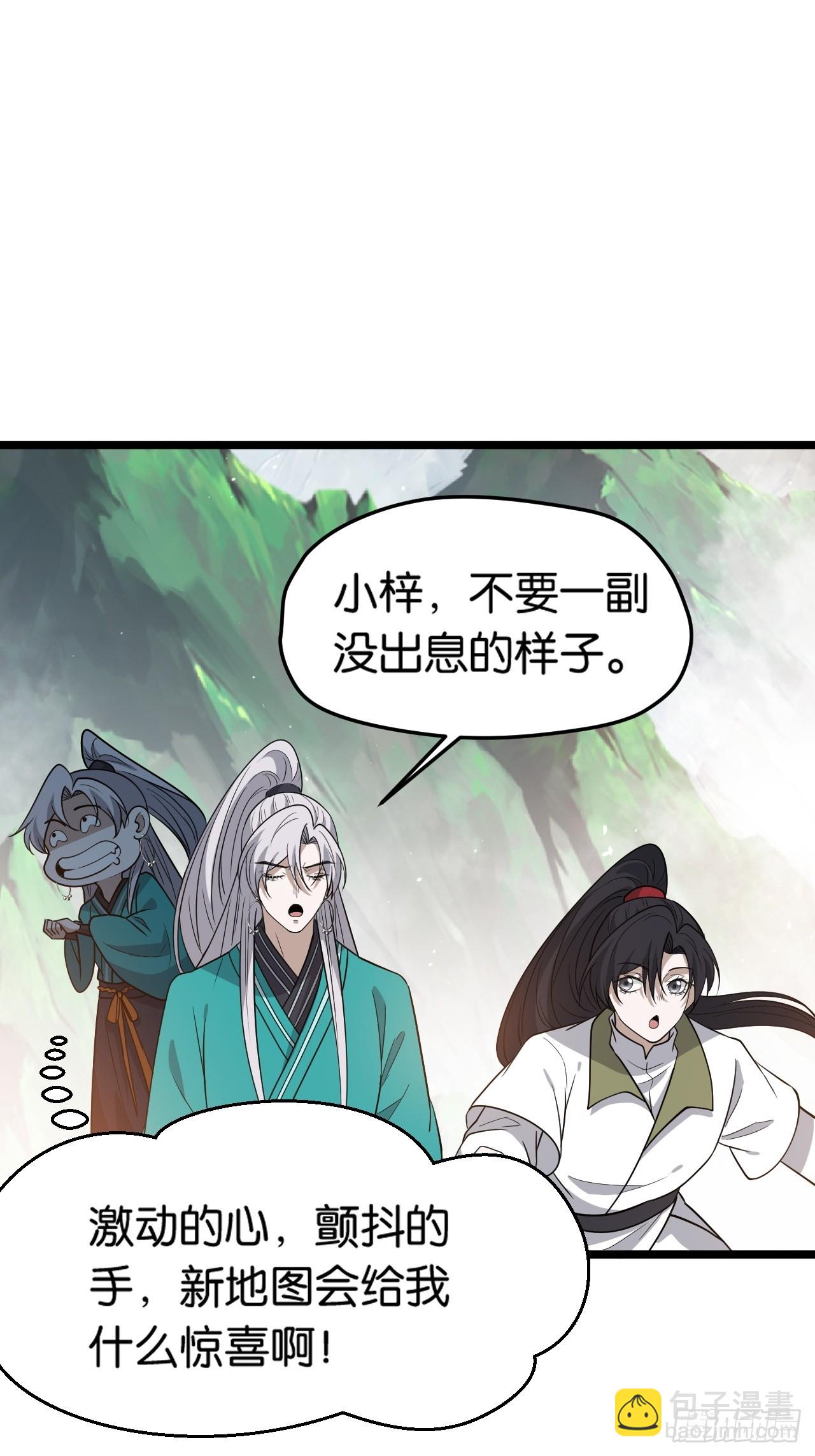 第八十三话：到达东域-第86话