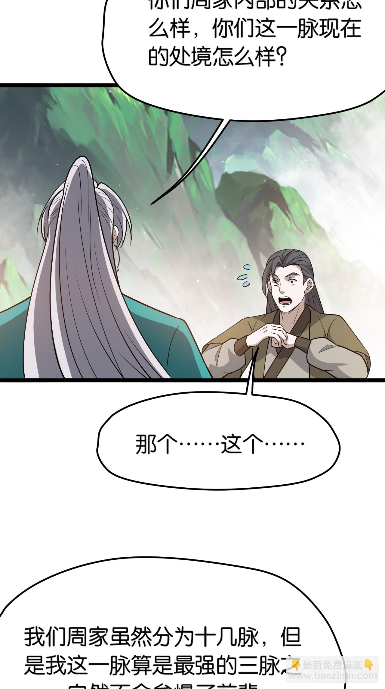 第八十三话：到达东域-第86话