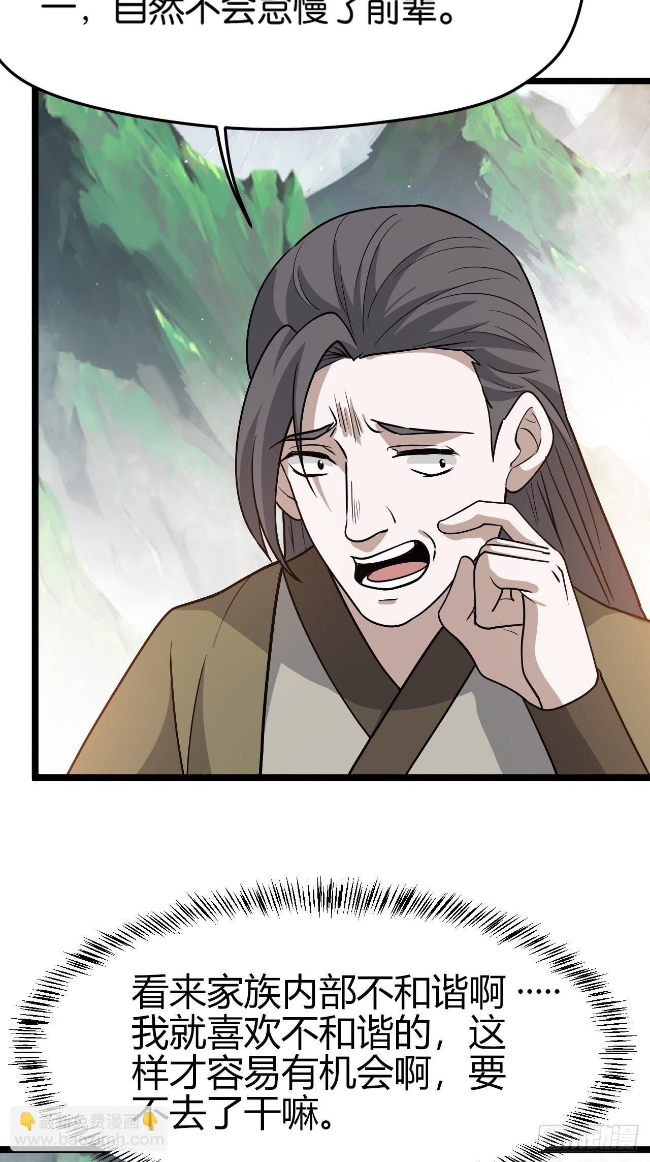 第八十三话：到达东域-第86话