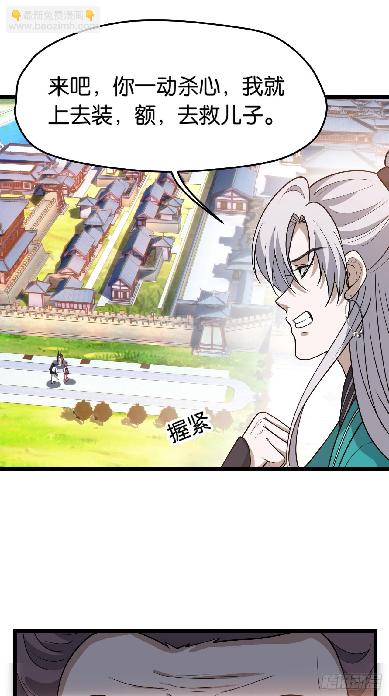 第八十三话：到达东域-第86话